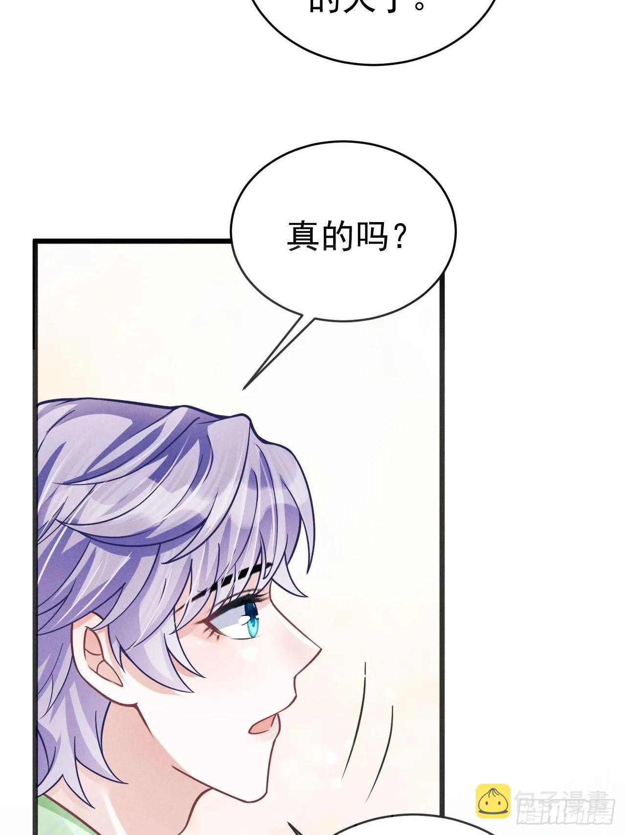 44.火了！ 第45页