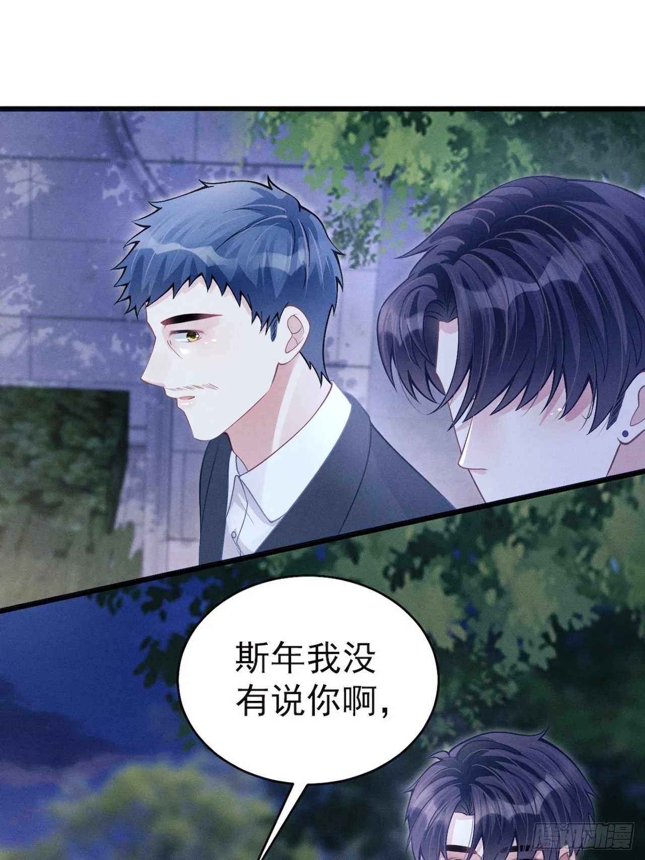 42.醉酒 第13页