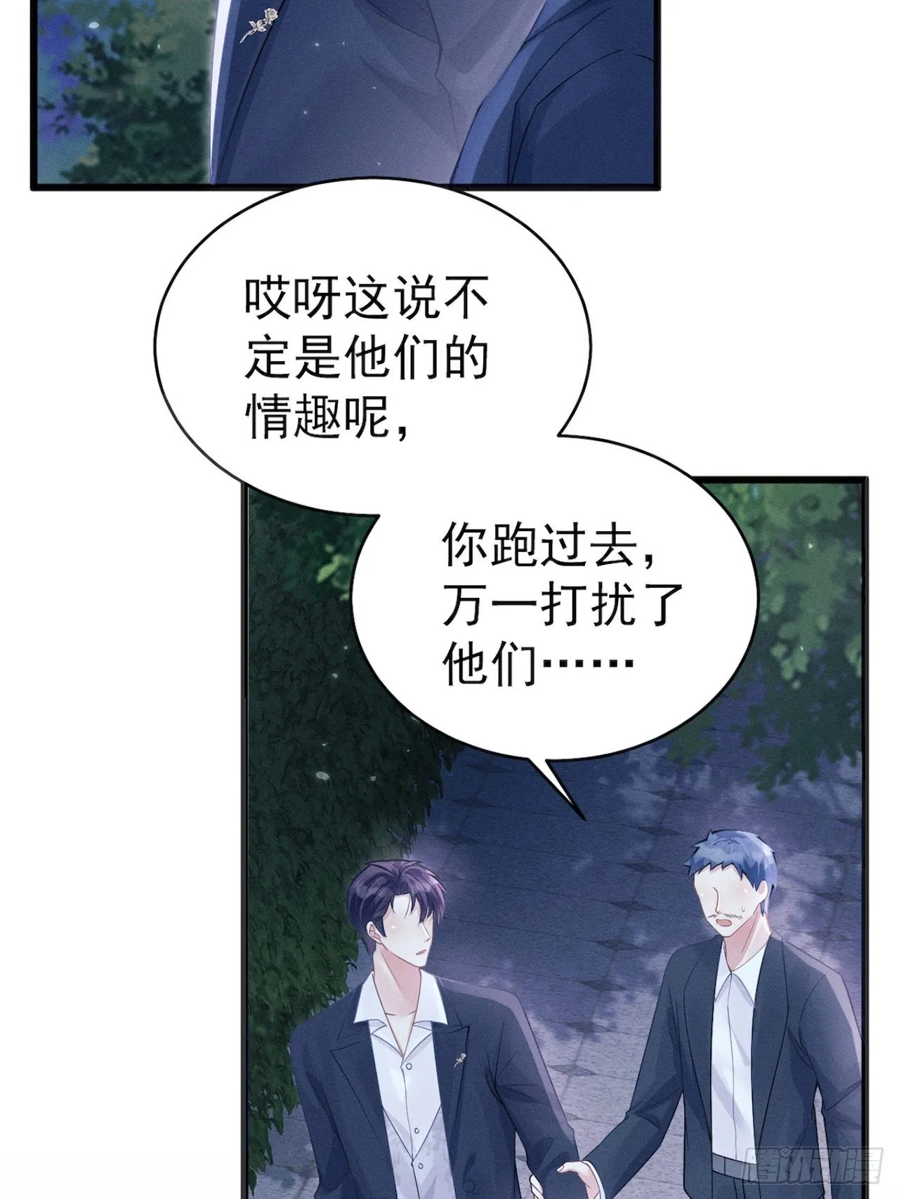 42.醉酒 第20页