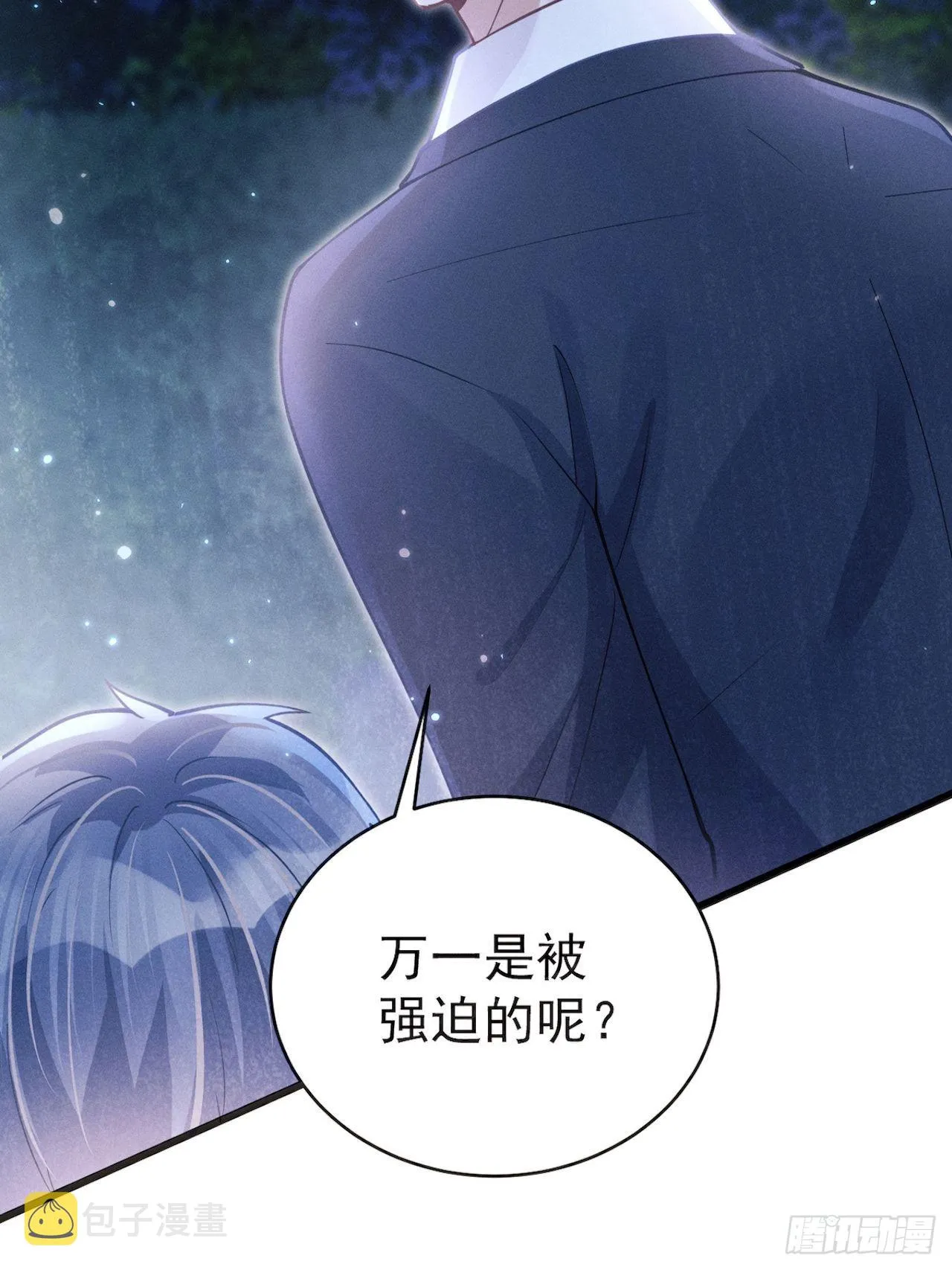 42.醉酒 第22页