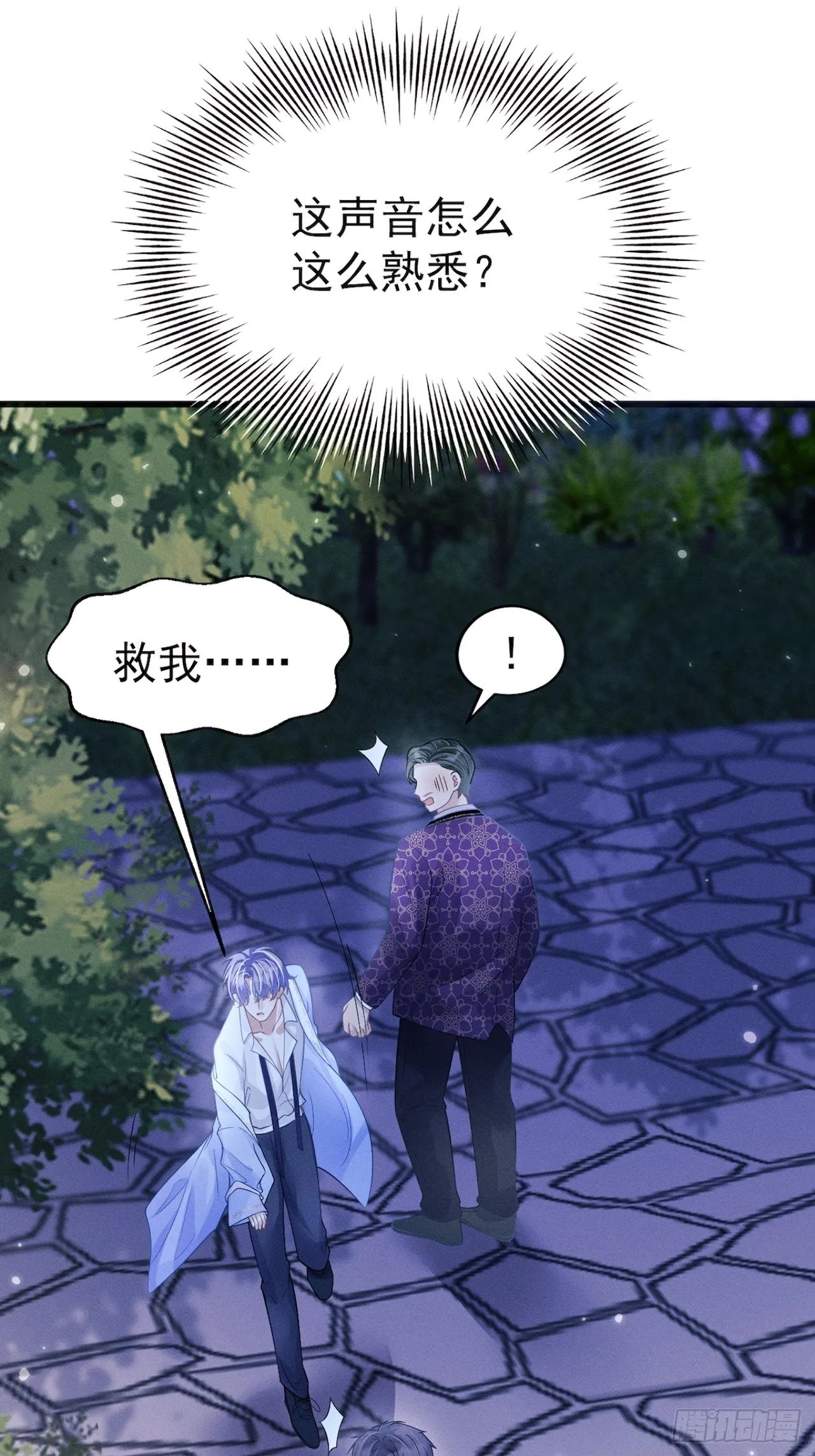 42.醉酒 第28页