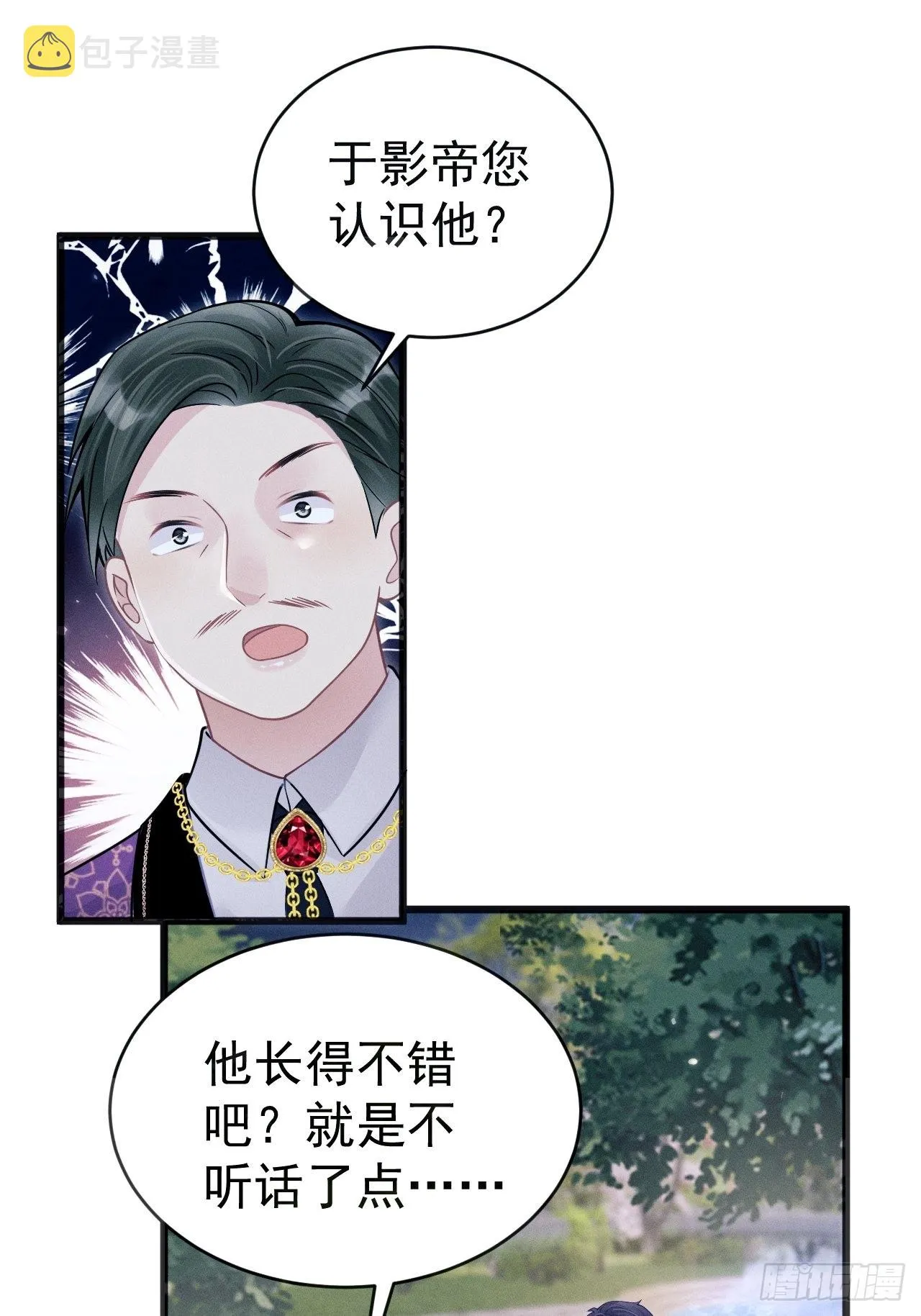 42.醉酒 第32页