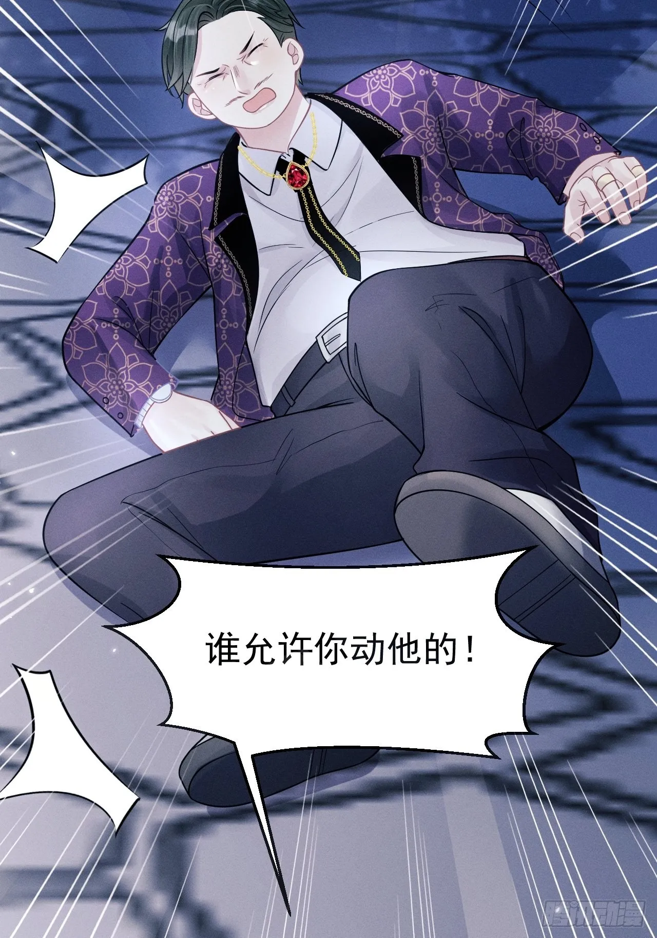 42.醉酒 第34页