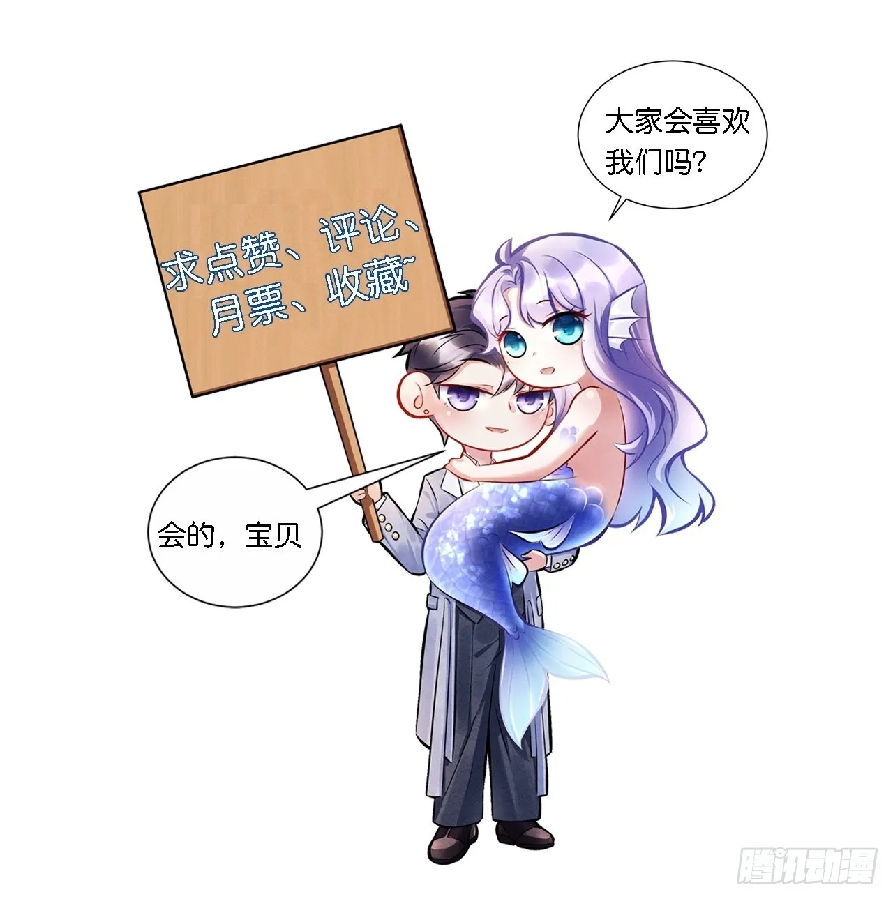42.醉酒 第43页