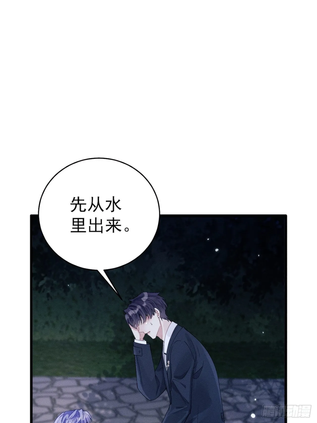 43.你忘了我啊 第14页