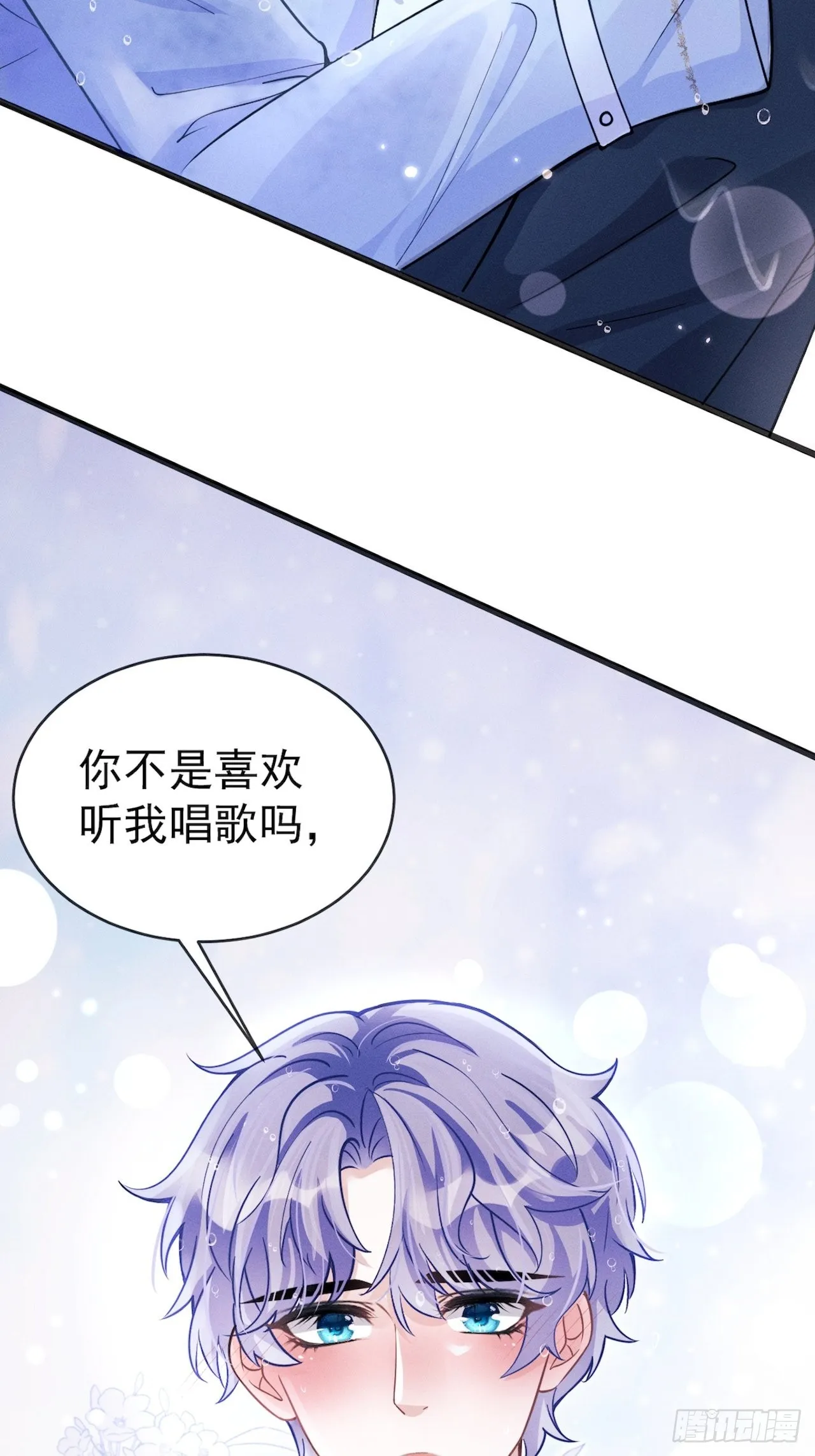 43.你忘了我啊 第38页