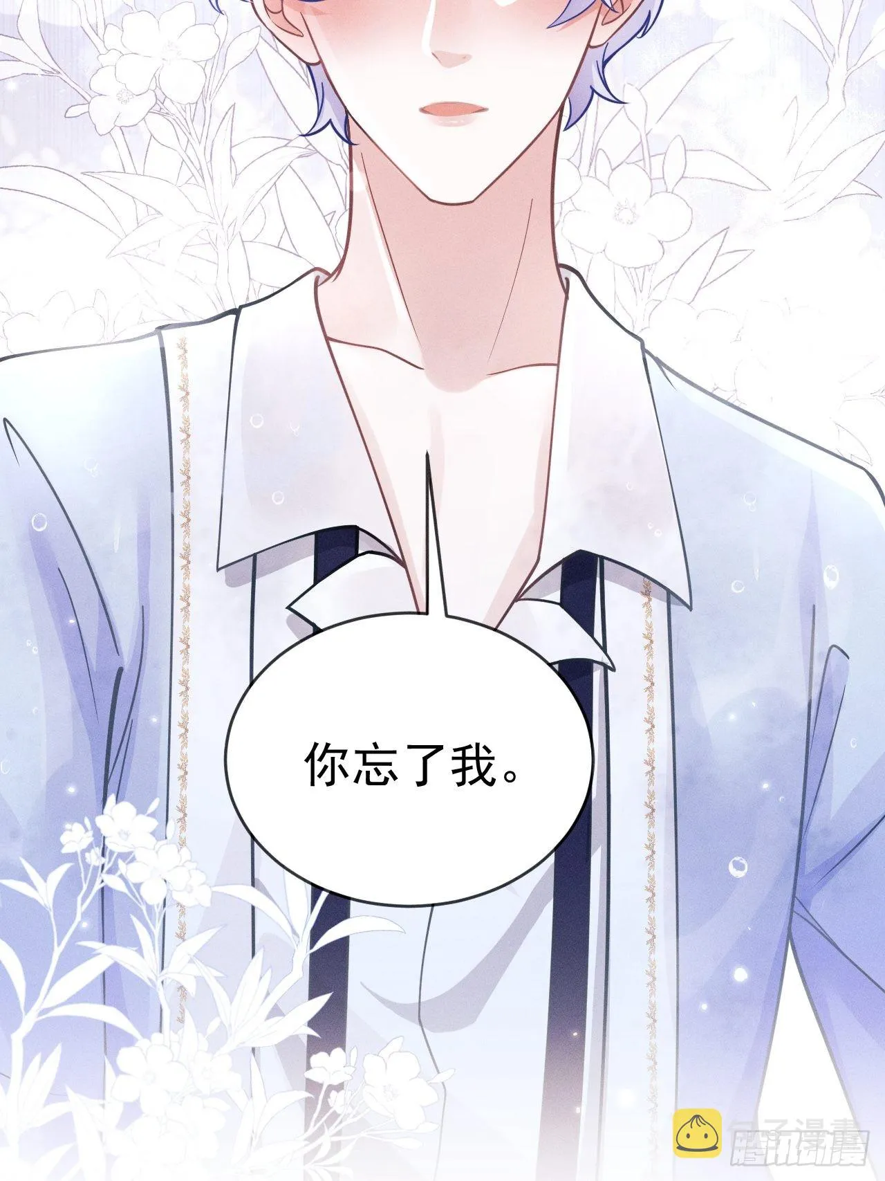 43.你忘了我啊 第52页