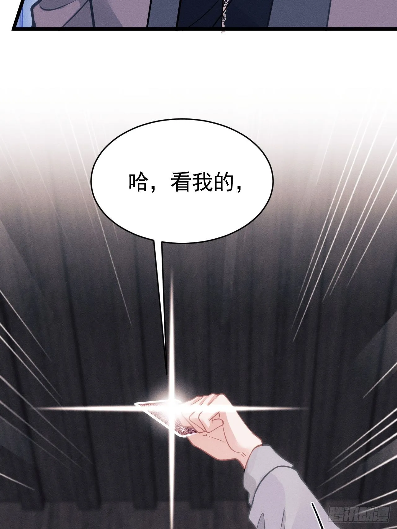 53.男人的方式 第6页
