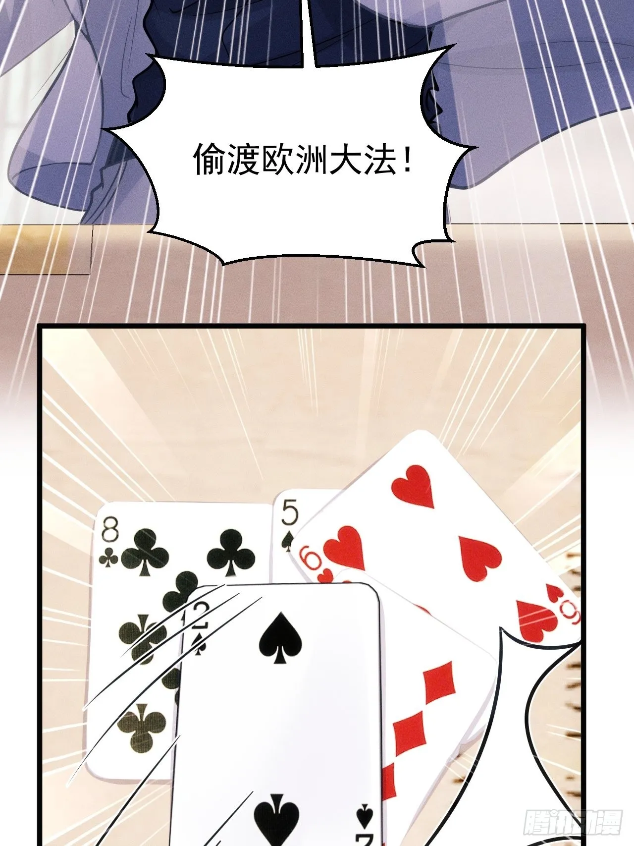 53.男人的方式 第8页