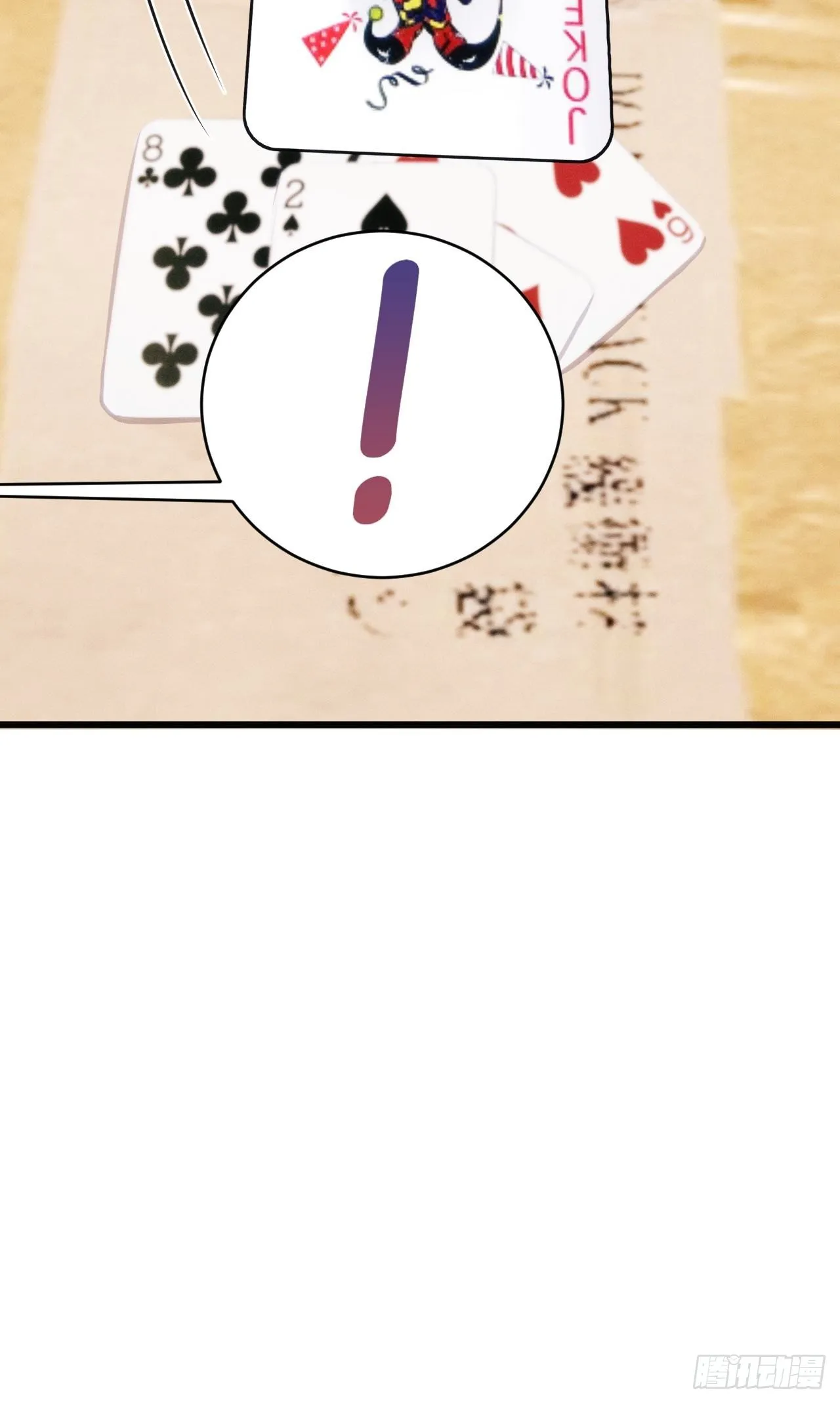 53.男人的方式 第13页