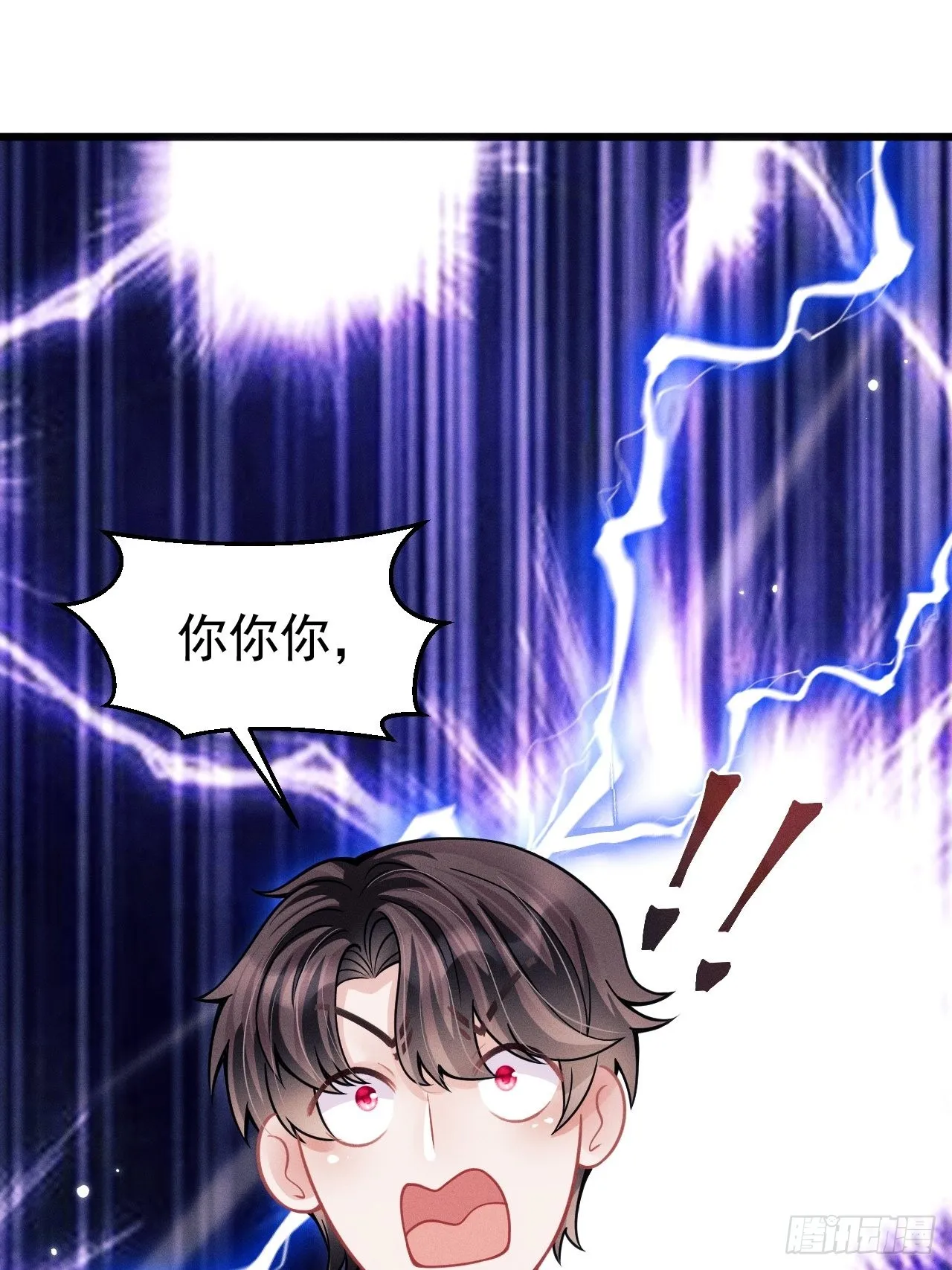 53.男人的方式 第14页