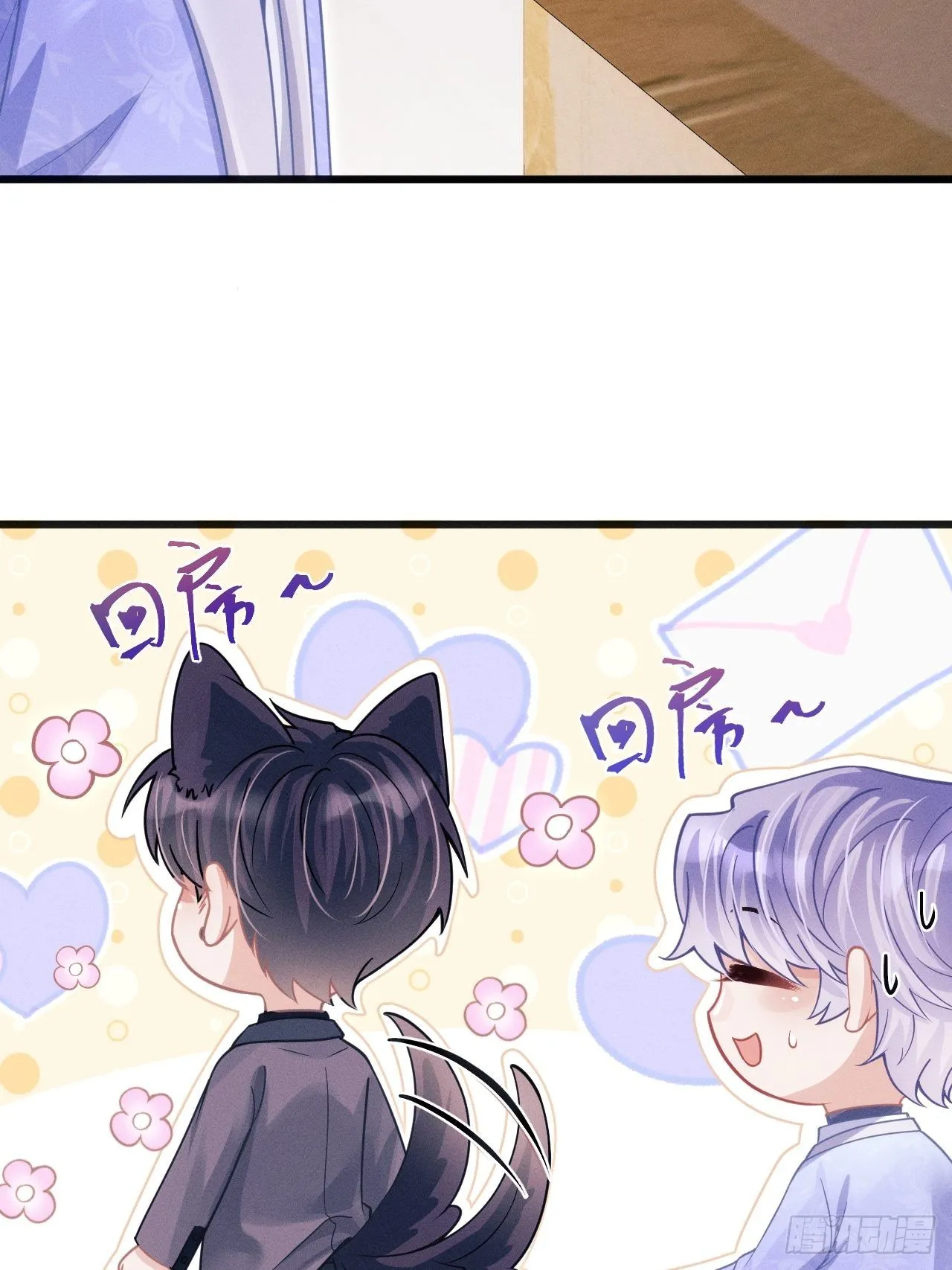 53.男人的方式 第19页