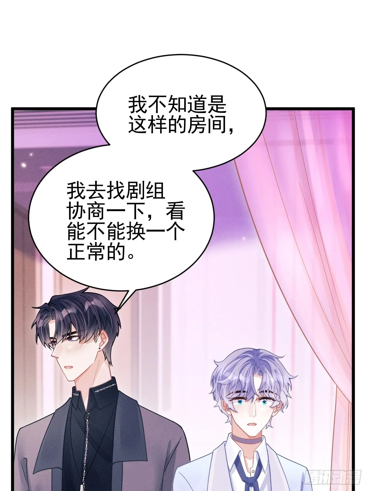 53.男人的方式 第25页