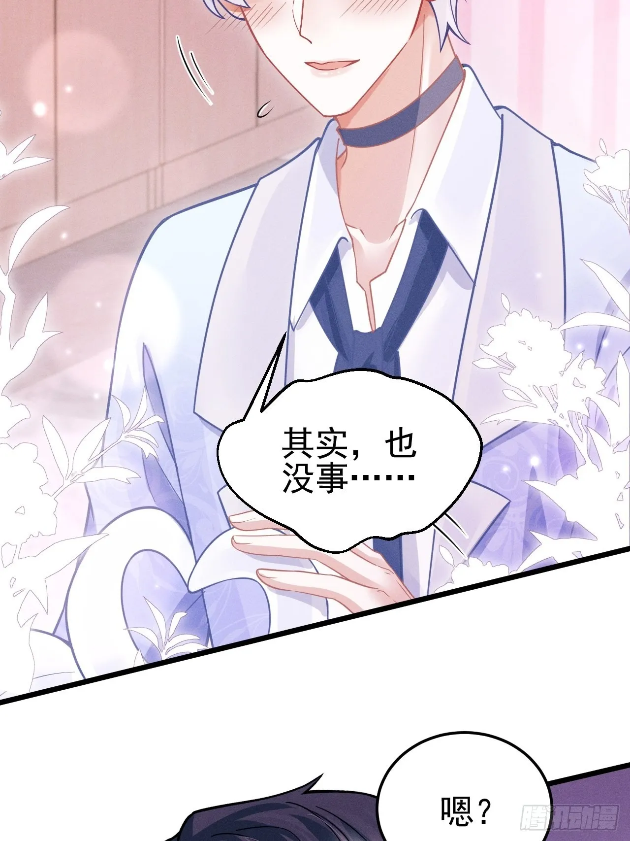 53.男人的方式 第27页