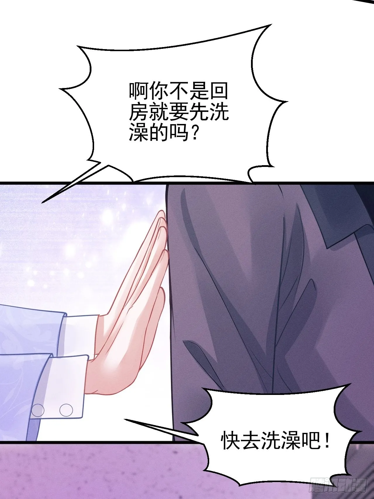 53.男人的方式 第29页