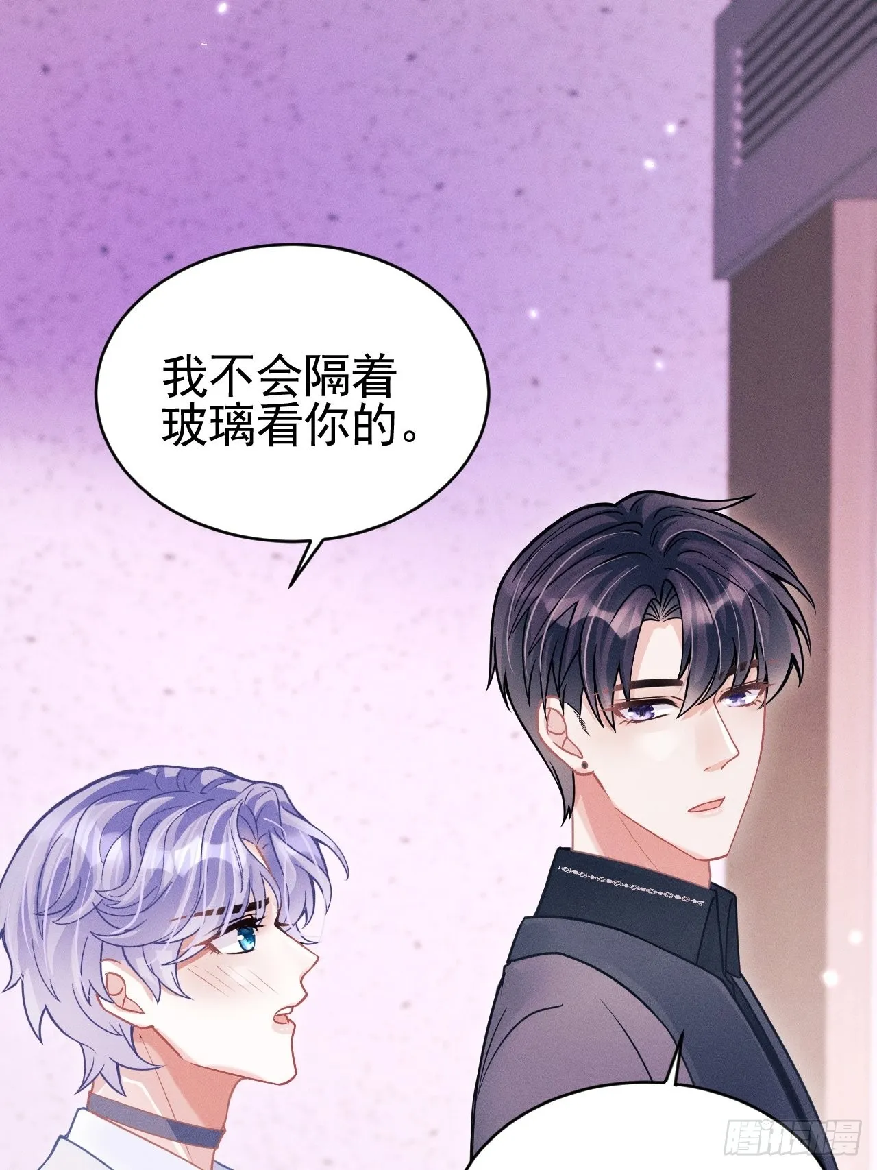 53.男人的方式 第30页