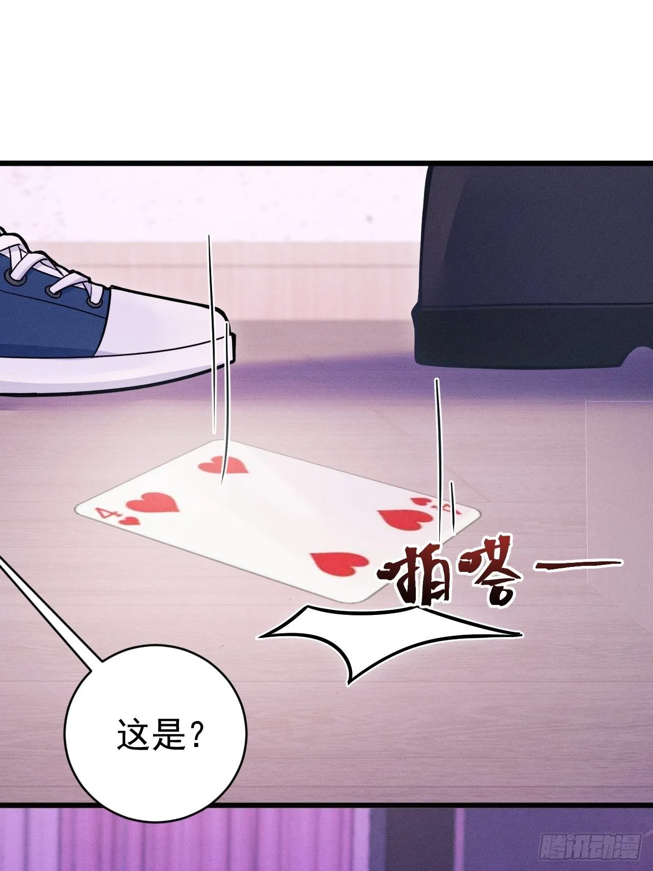 53.男人的方式 第32页