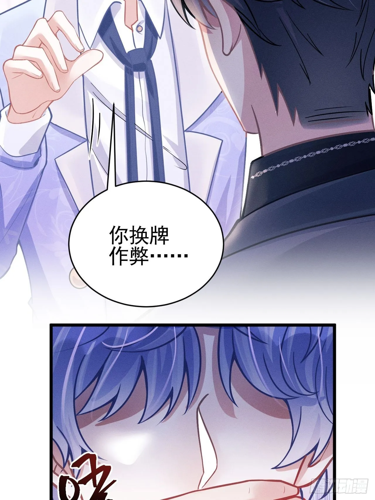 53.男人的方式 第34页