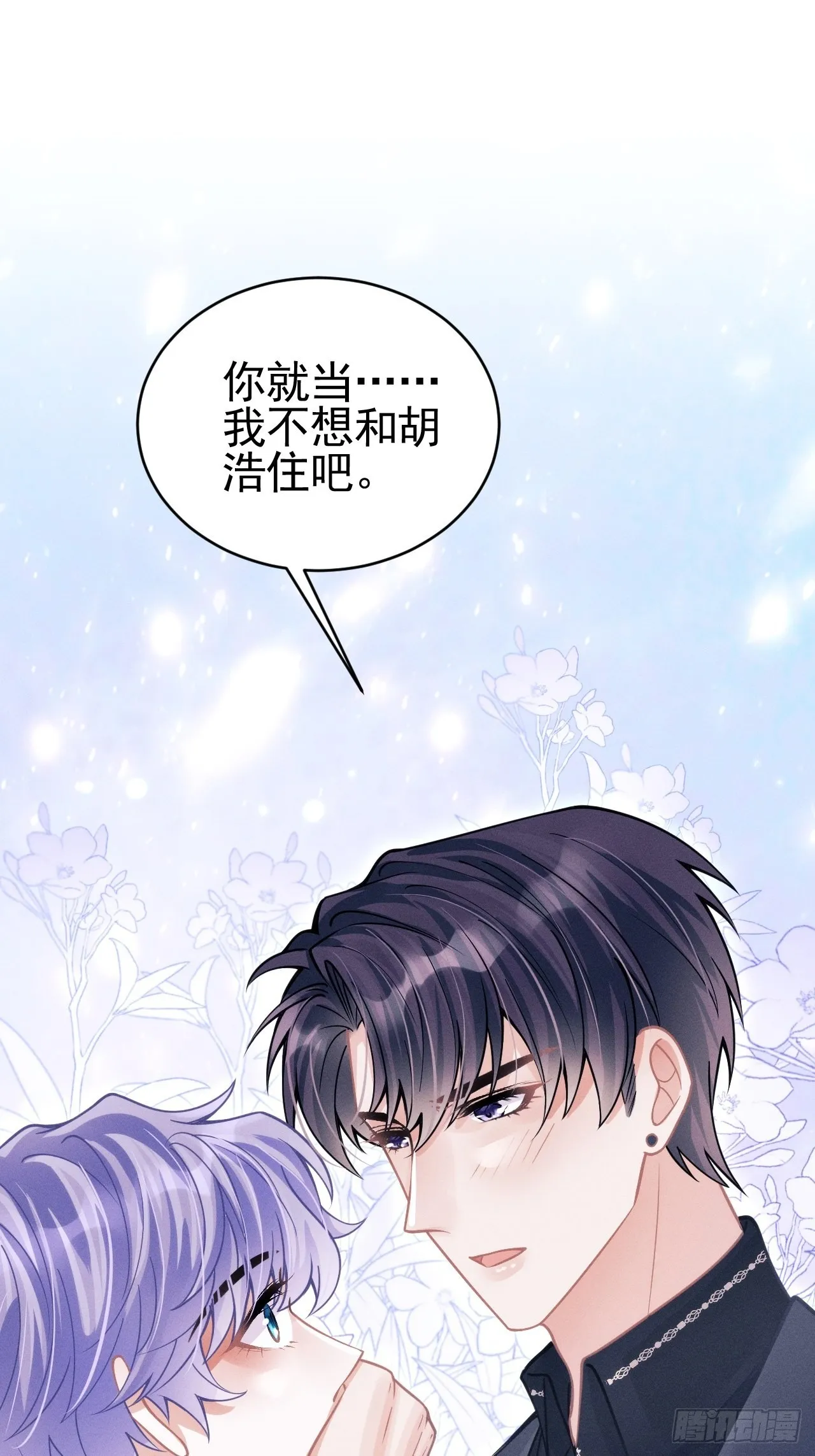 53.男人的方式 第36页