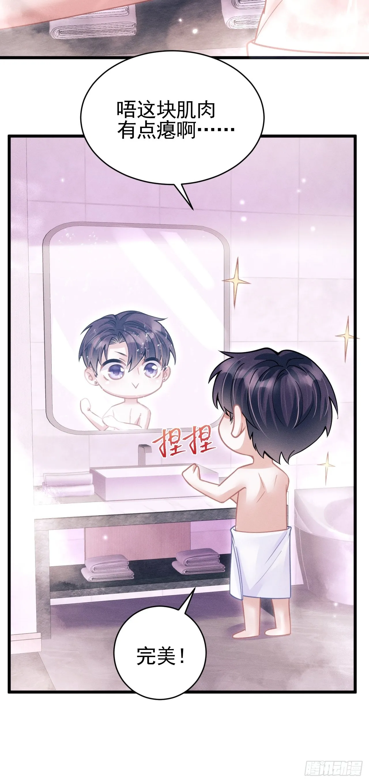 53.男人的方式 第44页
