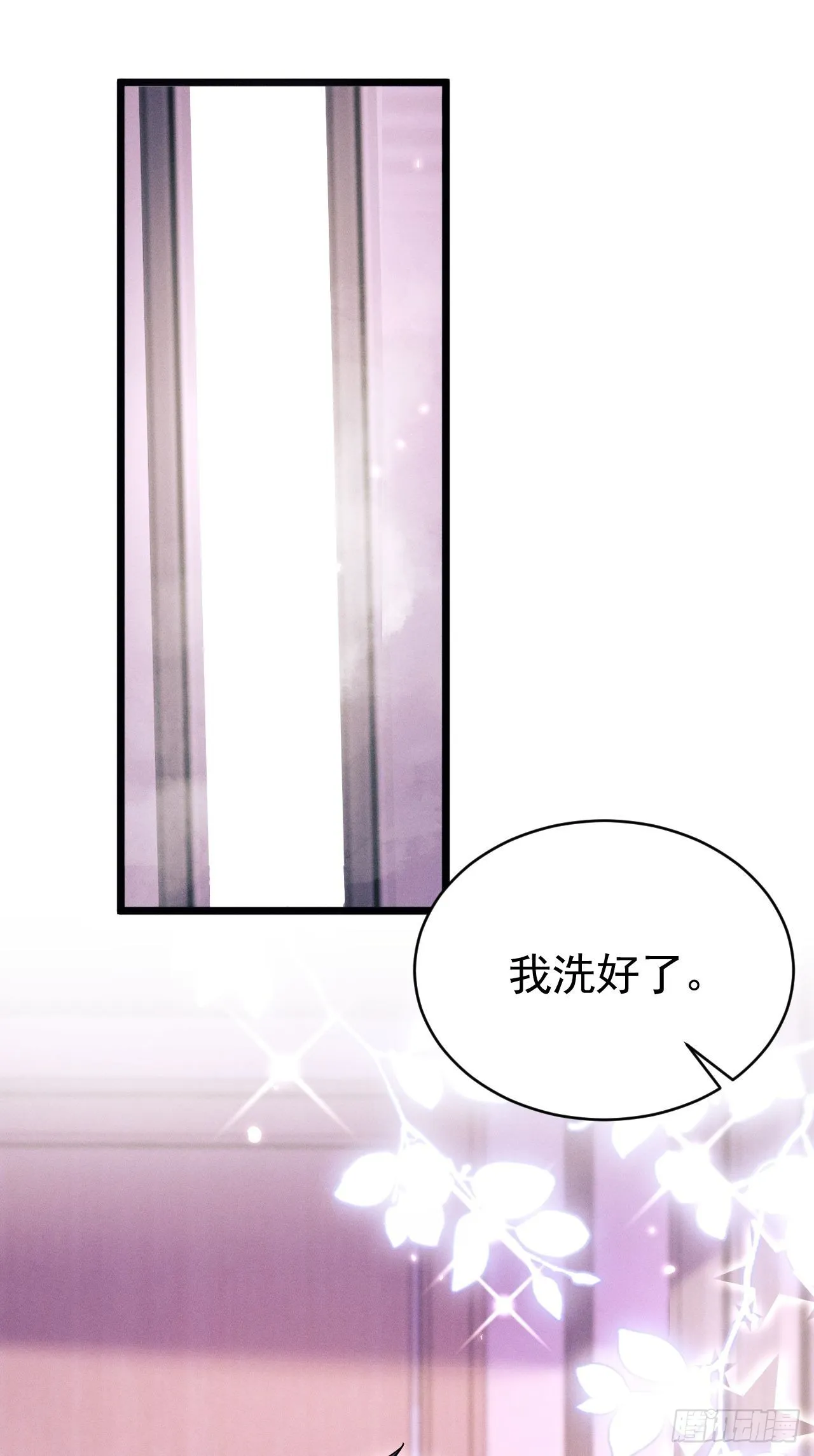 53.男人的方式 第45页