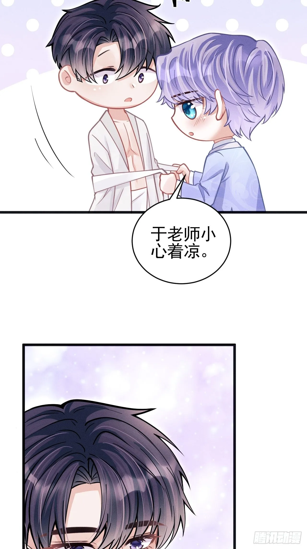 53.男人的方式 第51页