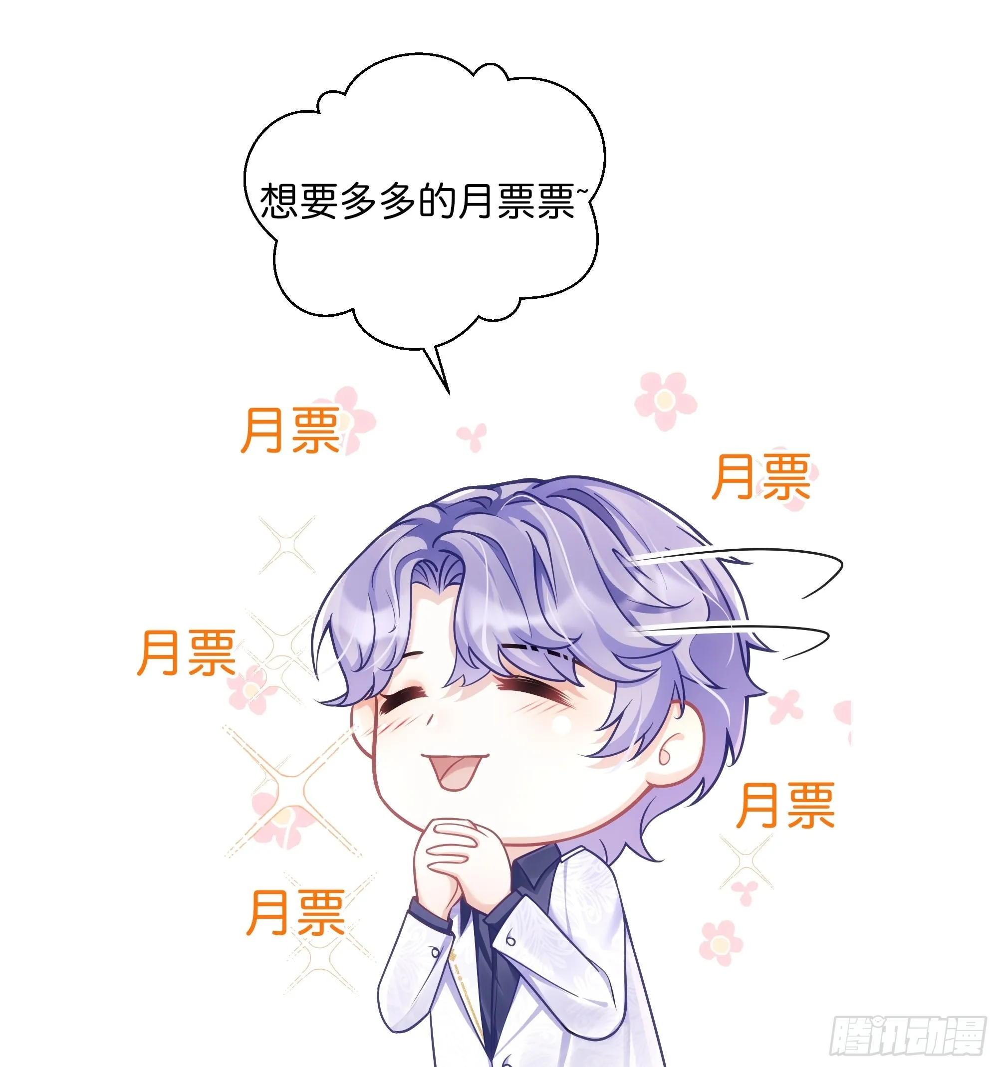 53.男人的方式 第60页