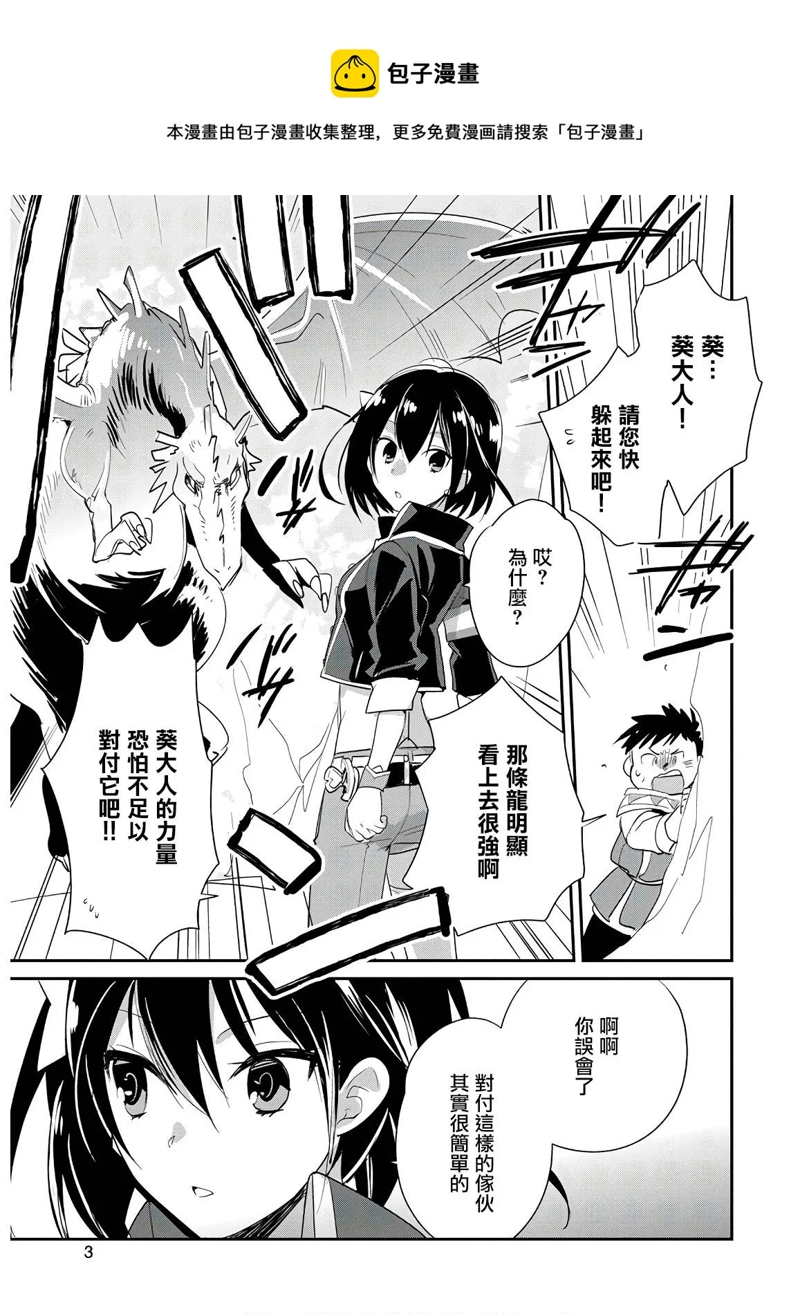 第21话 第1页