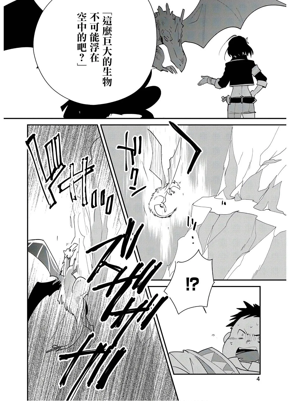 第21话 第2页