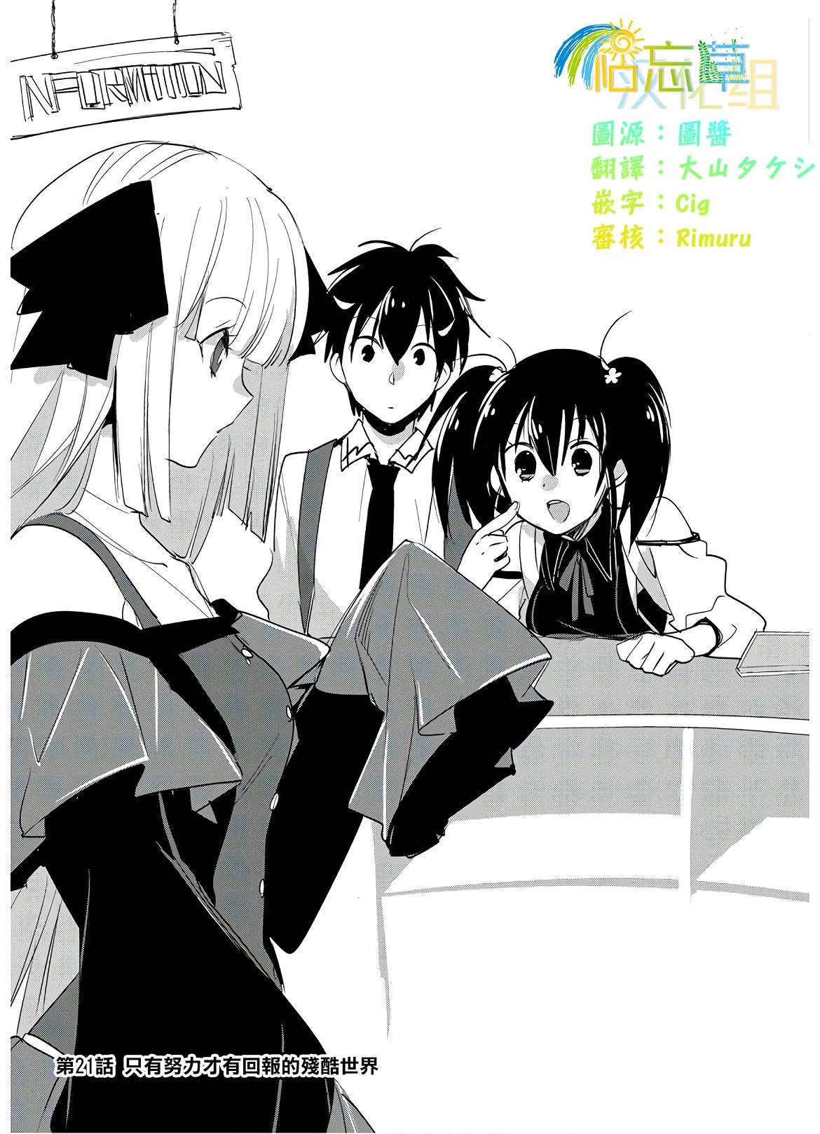 第21话 第3页