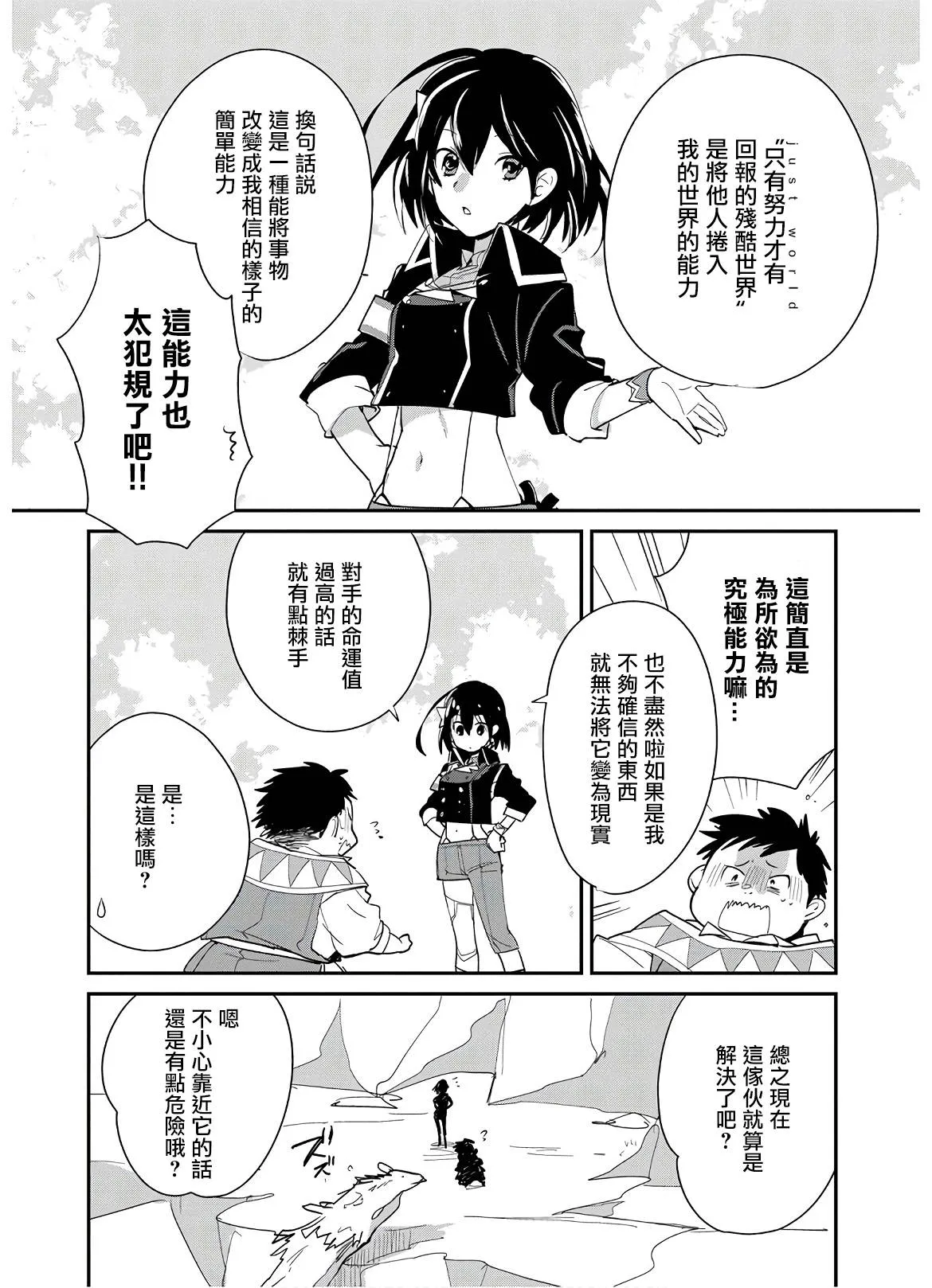 第21话 第4页