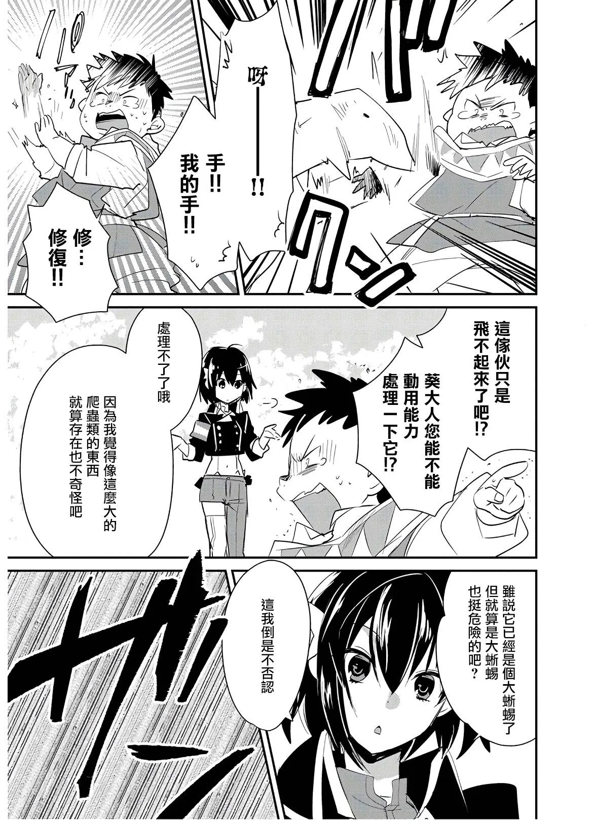 第21话 第5页