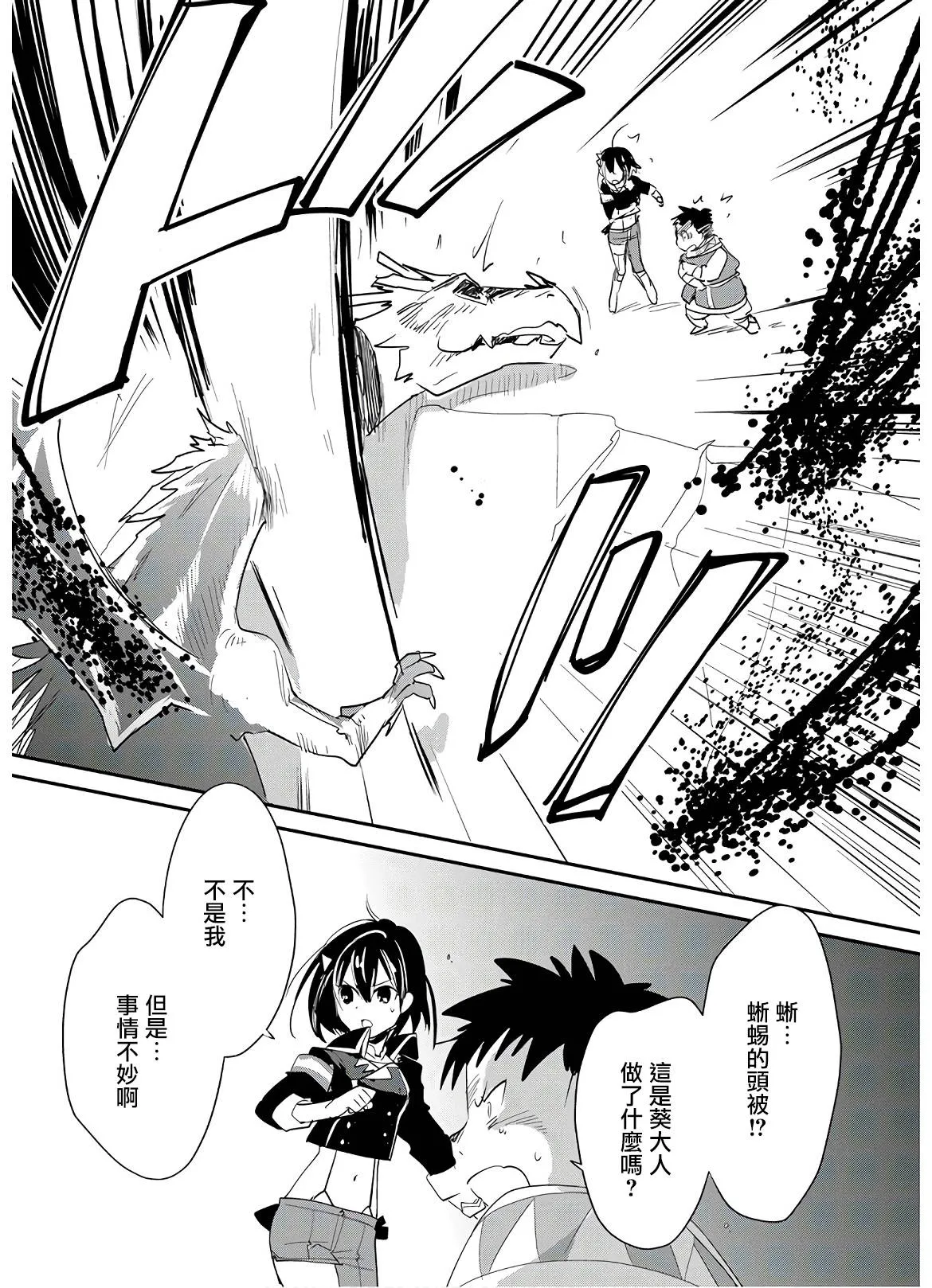 第21话 第6页