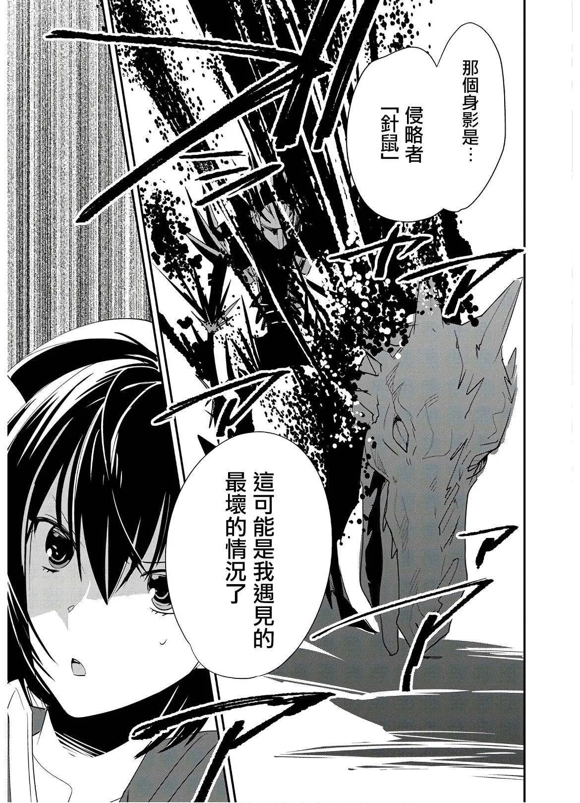 第21话 第7页