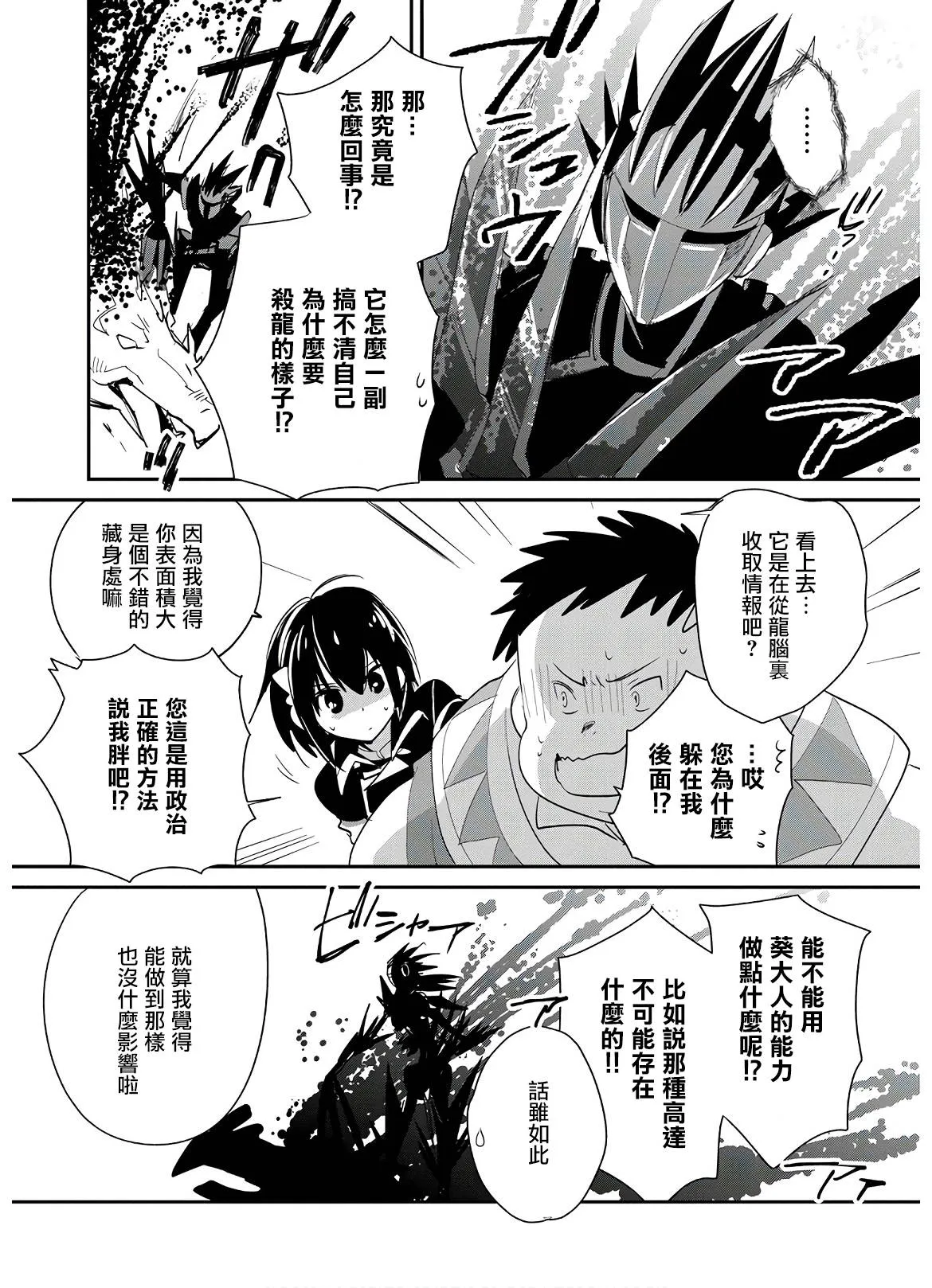 第21话 第8页