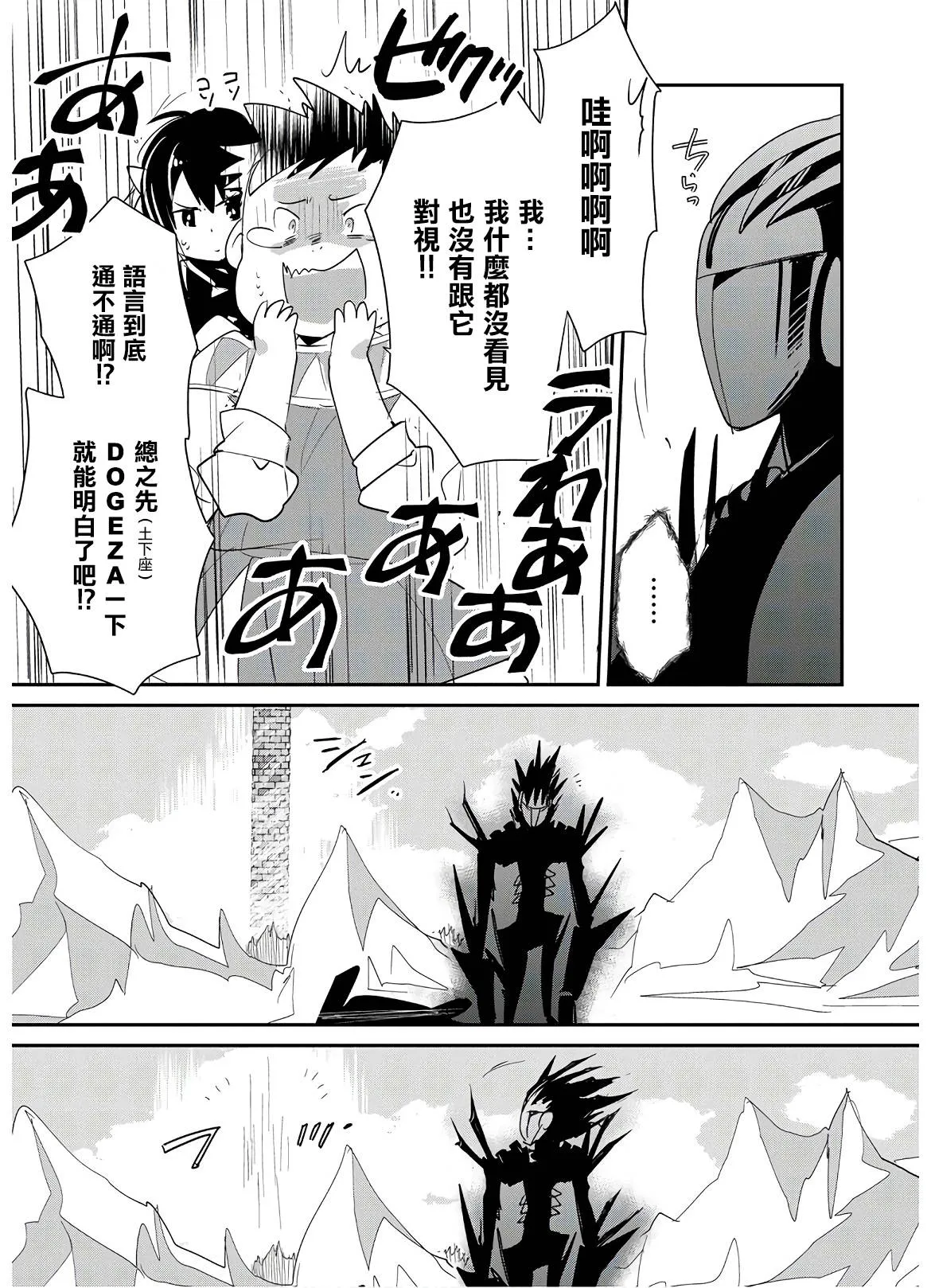 第21话 第9页