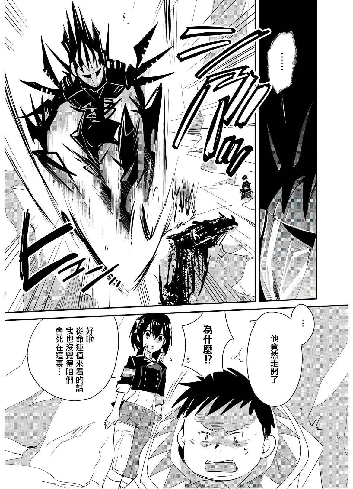 第21话 第10页