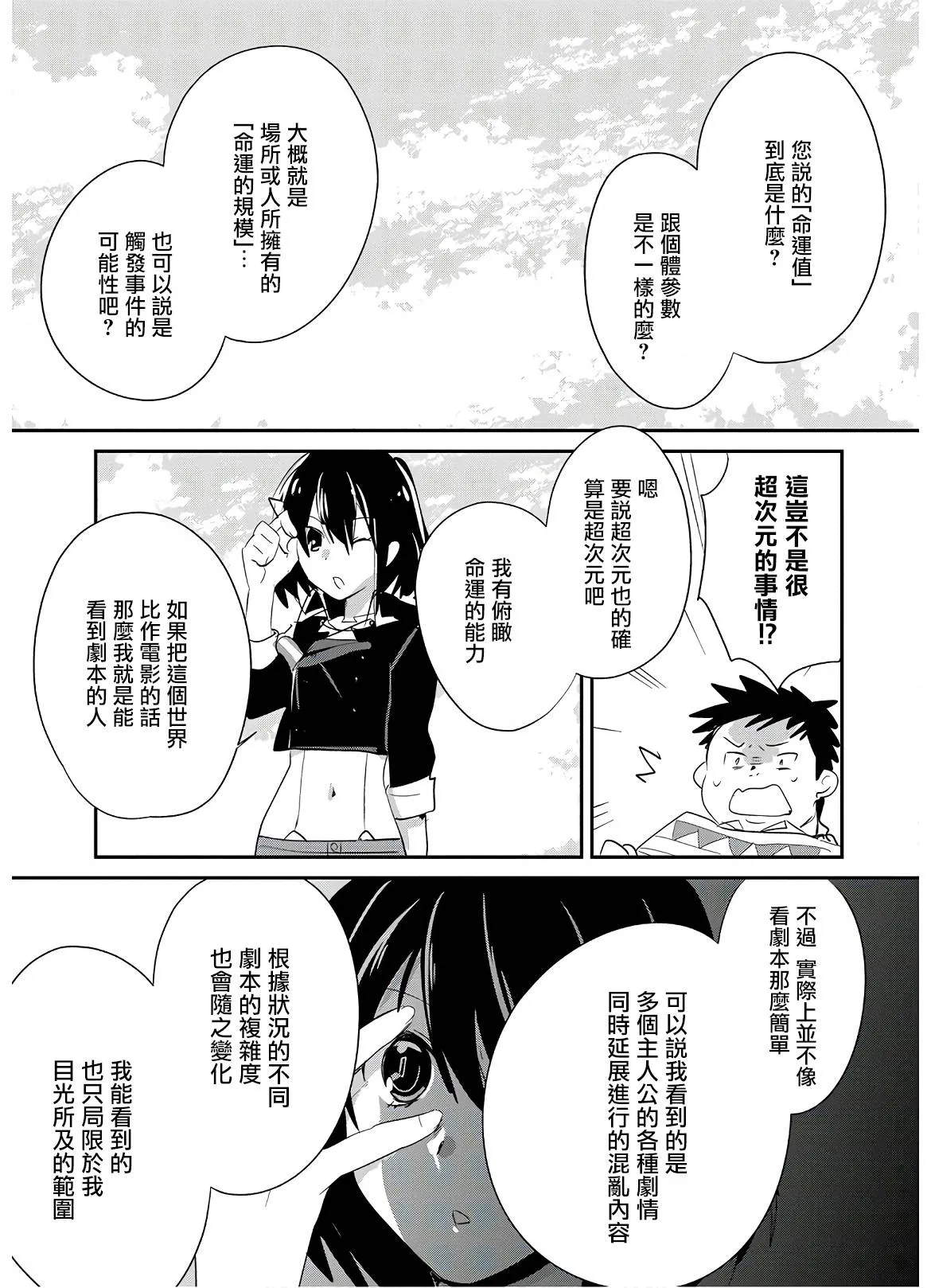 第21话 第11页