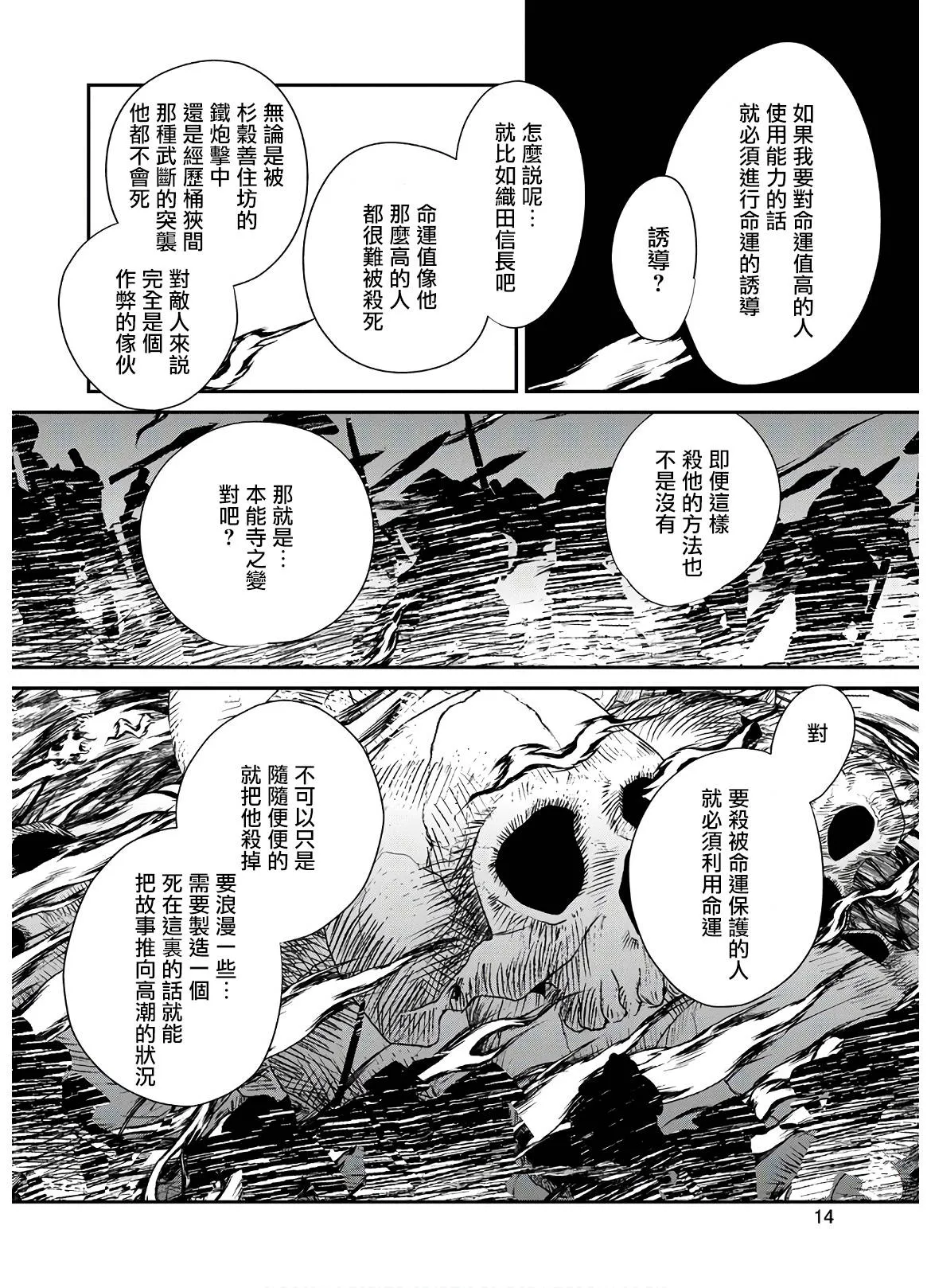 第21话 第12页