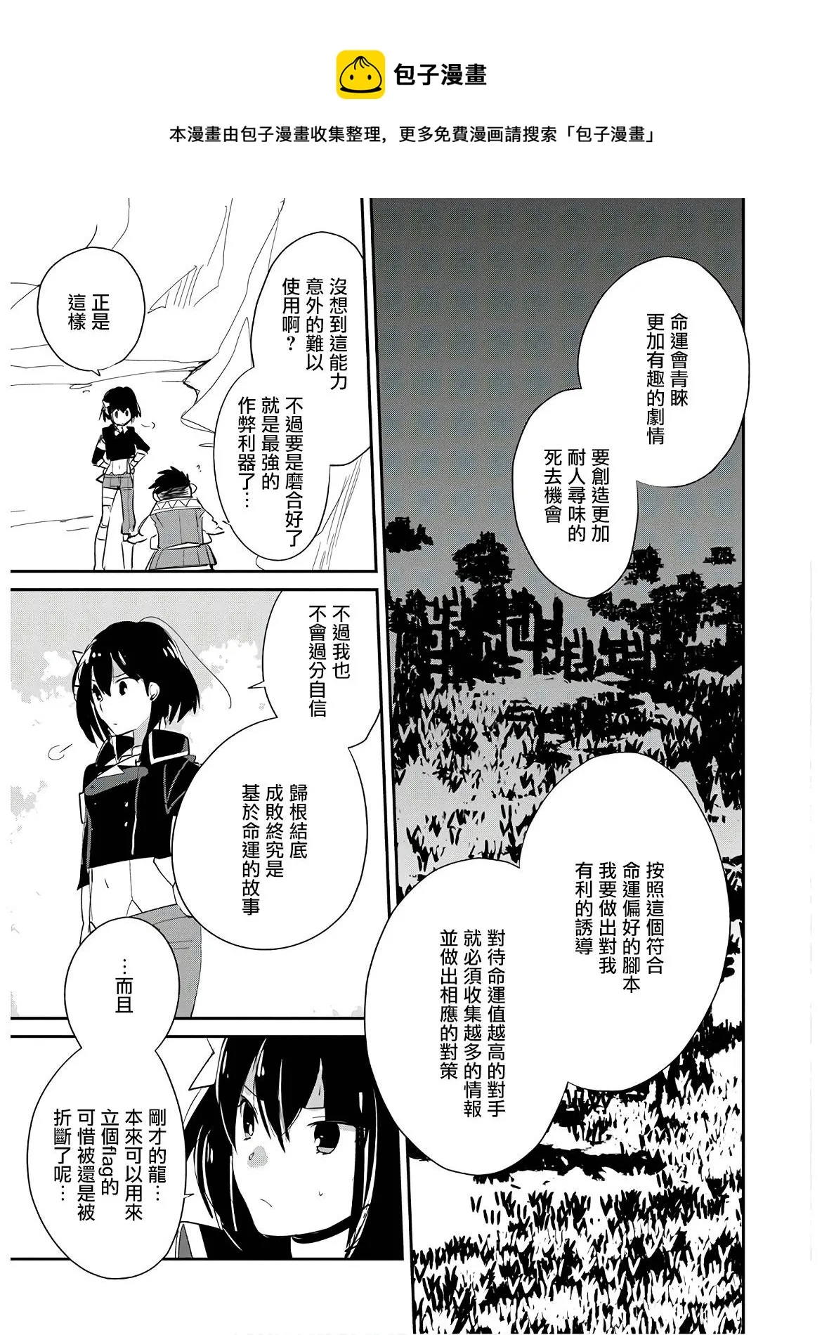 第21话 第13页
