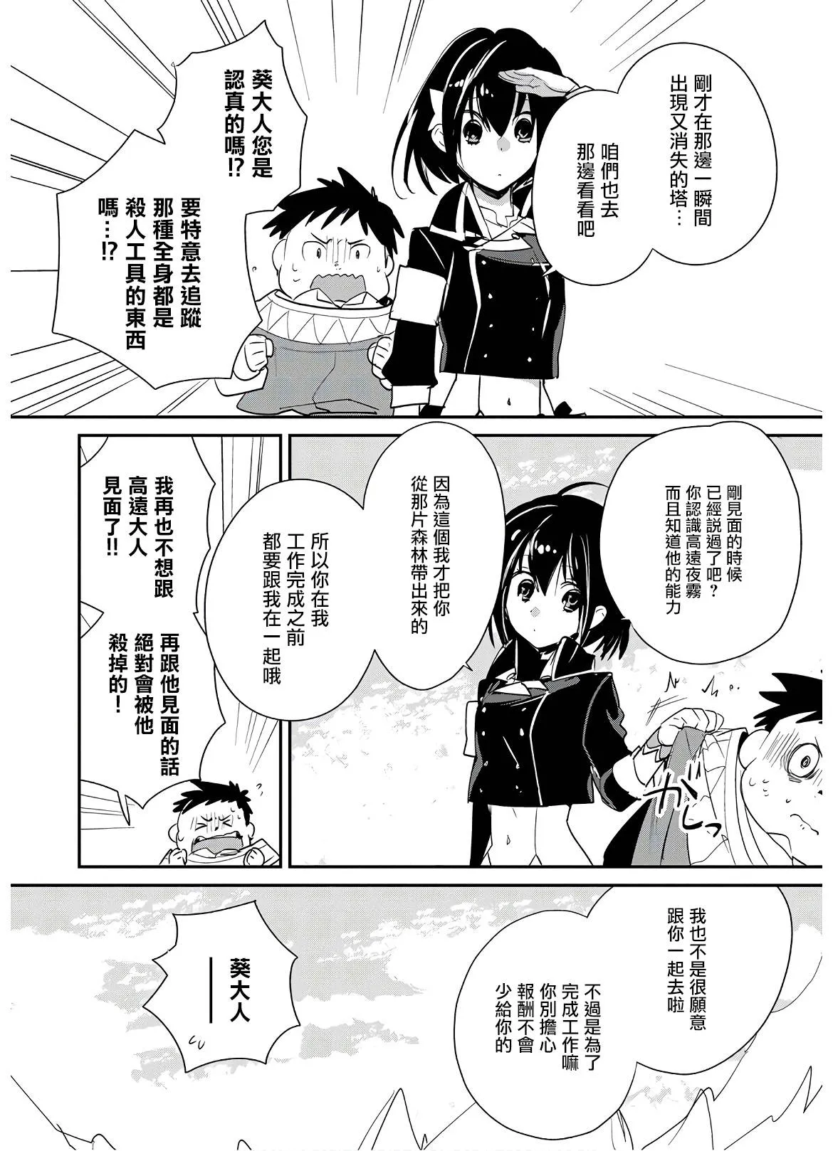 第21话 第14页