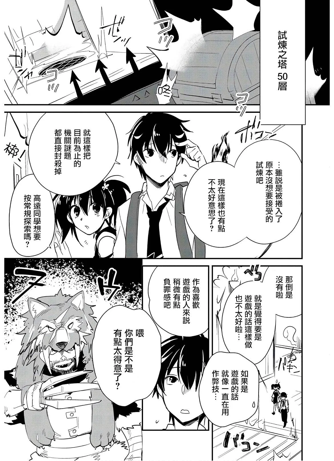 第21话 第15页
