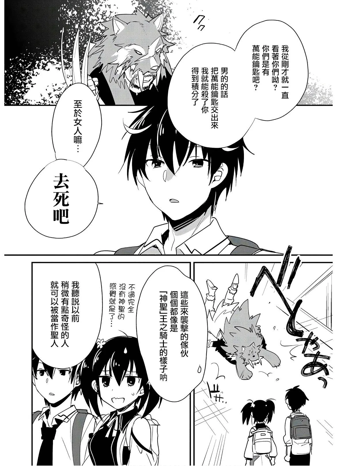 第21话 第16页
