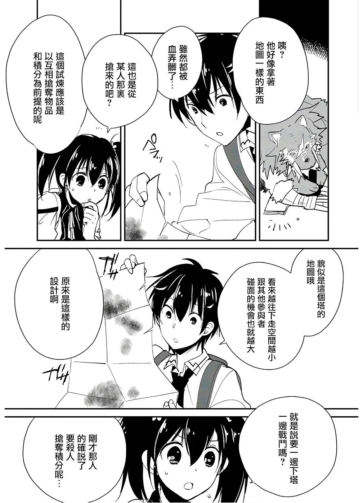 第21话 第17页