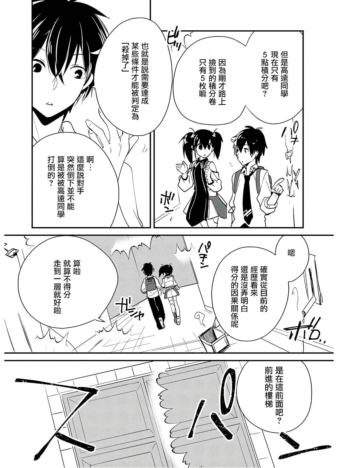 第21话 第18页