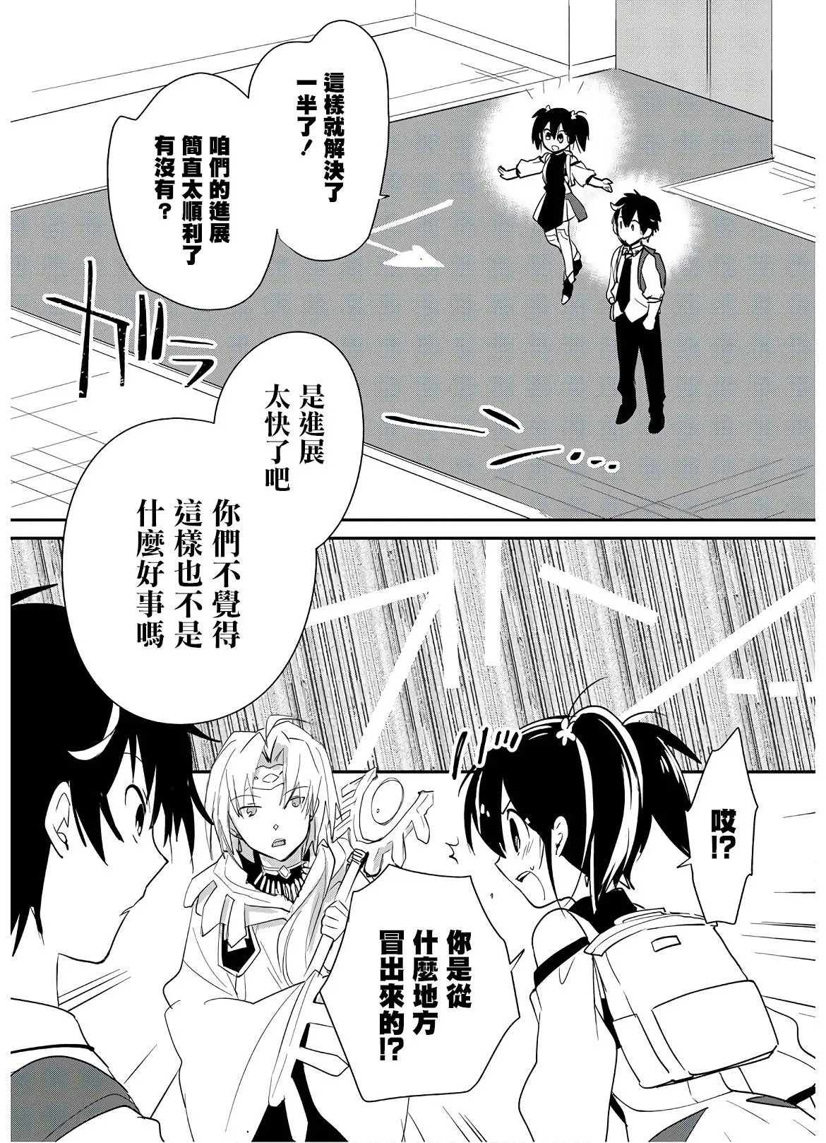 第21话 第19页
