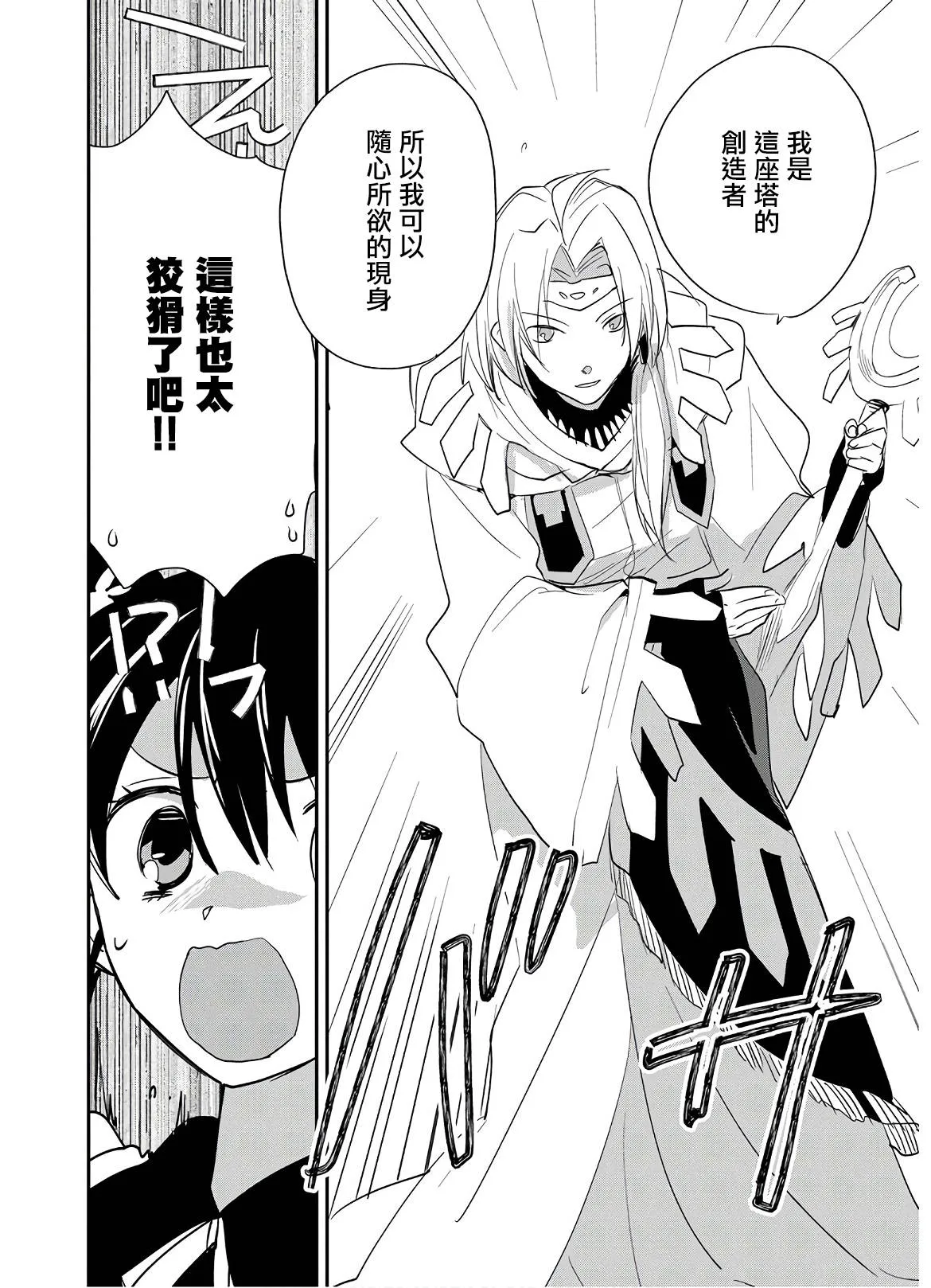 第21话 第20页