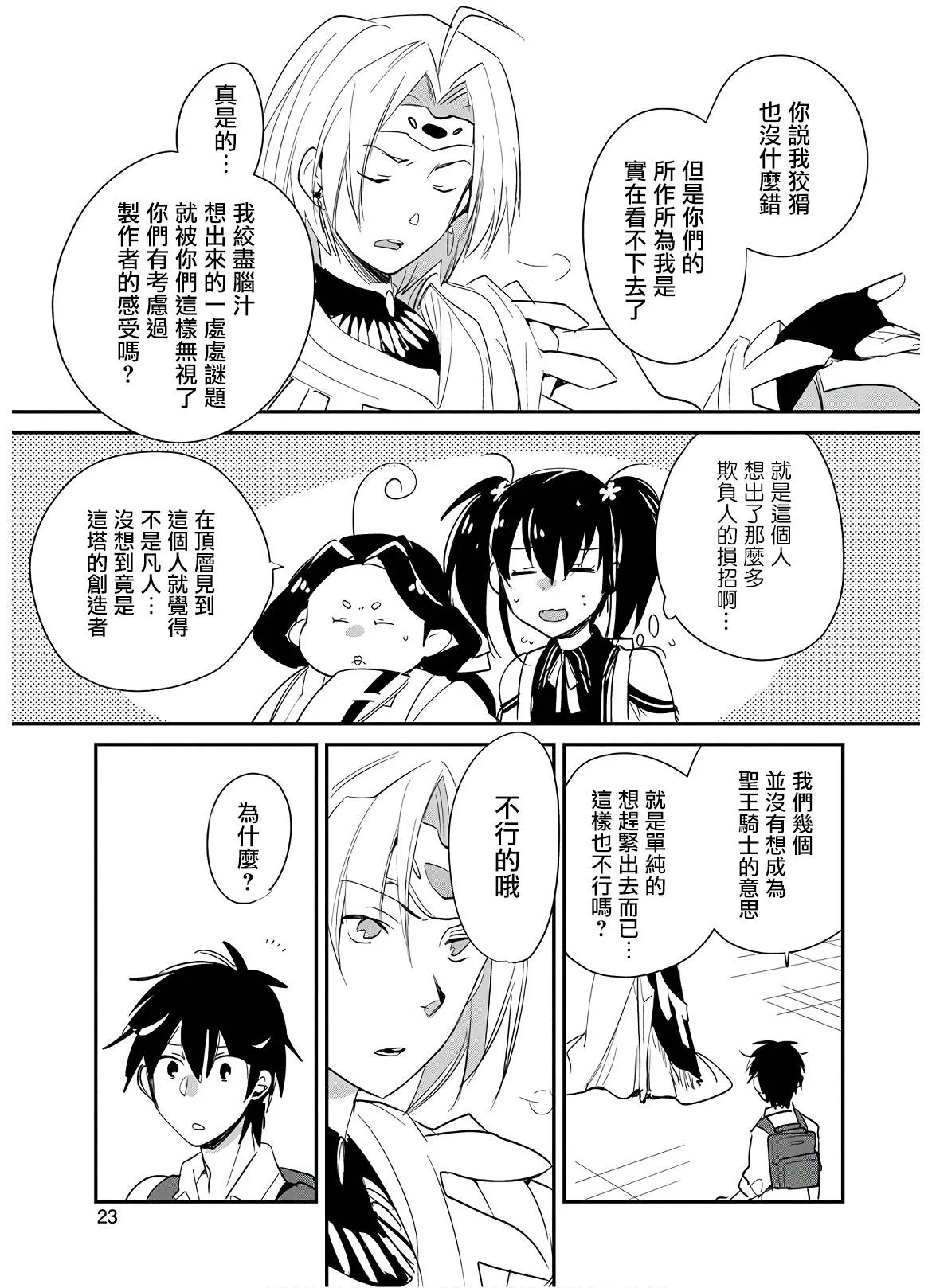 第21话 第21页