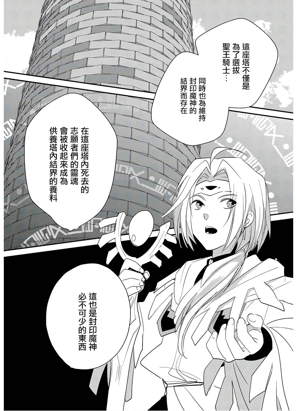 第21话 第22页