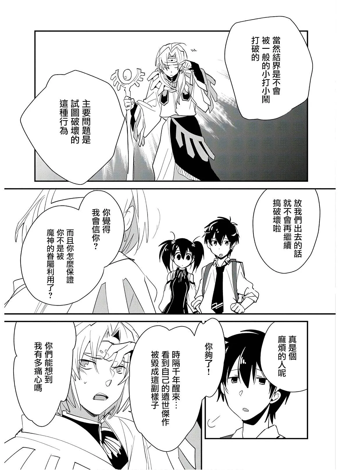 第21话 第23页